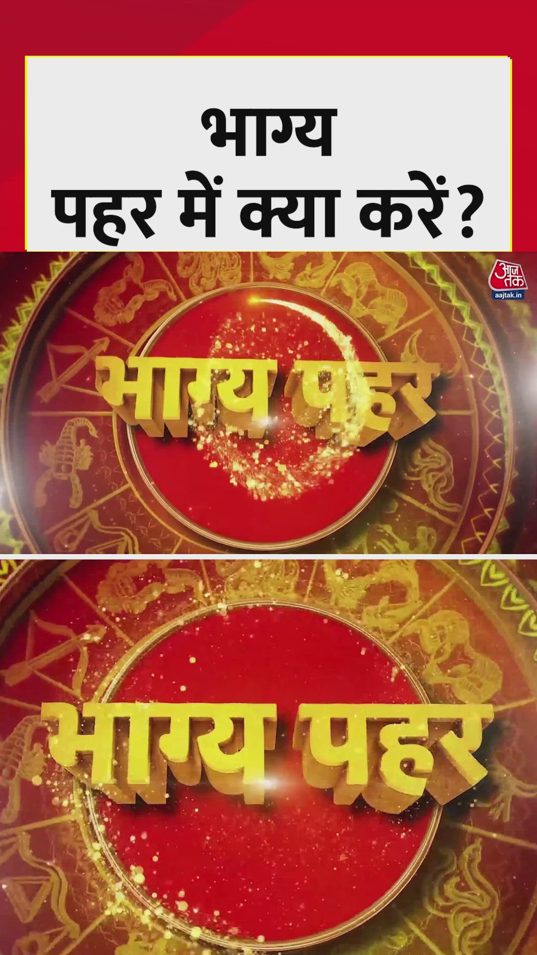 Shubh time to offer yellow flowers to Lord Vishnu for marital harmony