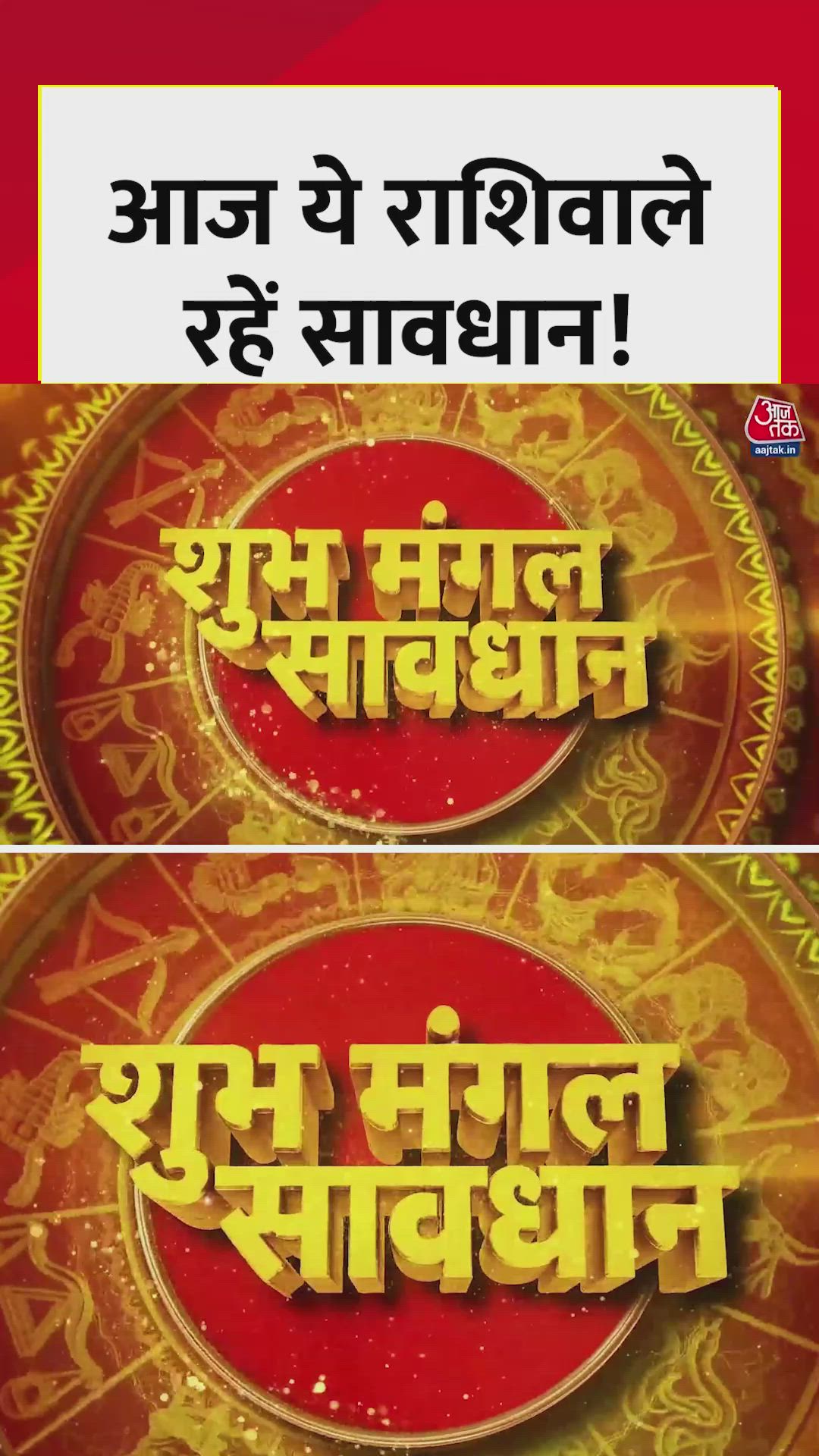 Daily horoscope highlights for Leo Libra and Capricorn signs