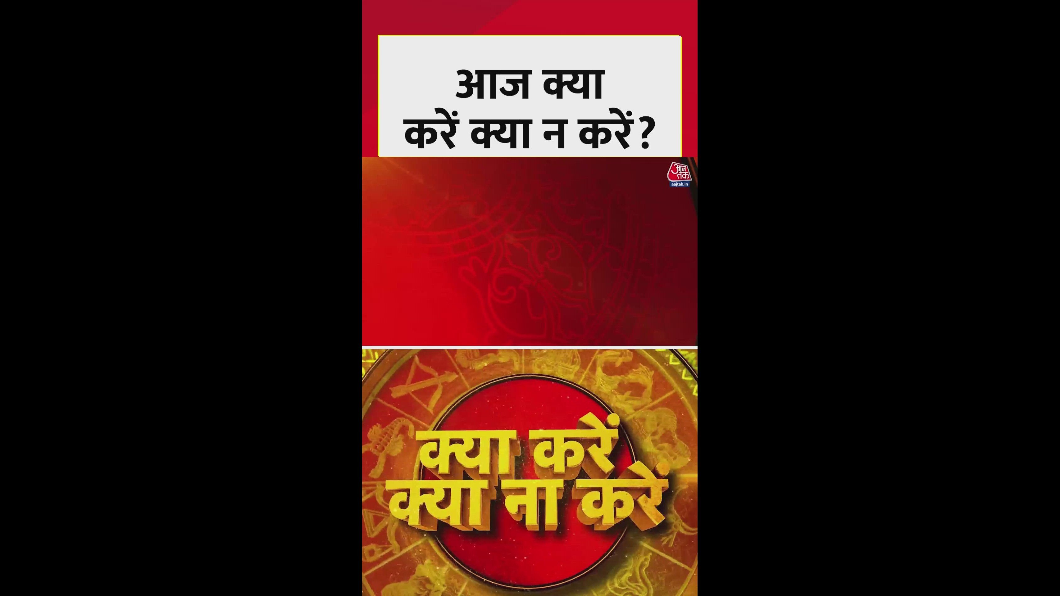 Special negativity of Wednesday tritiya tithi