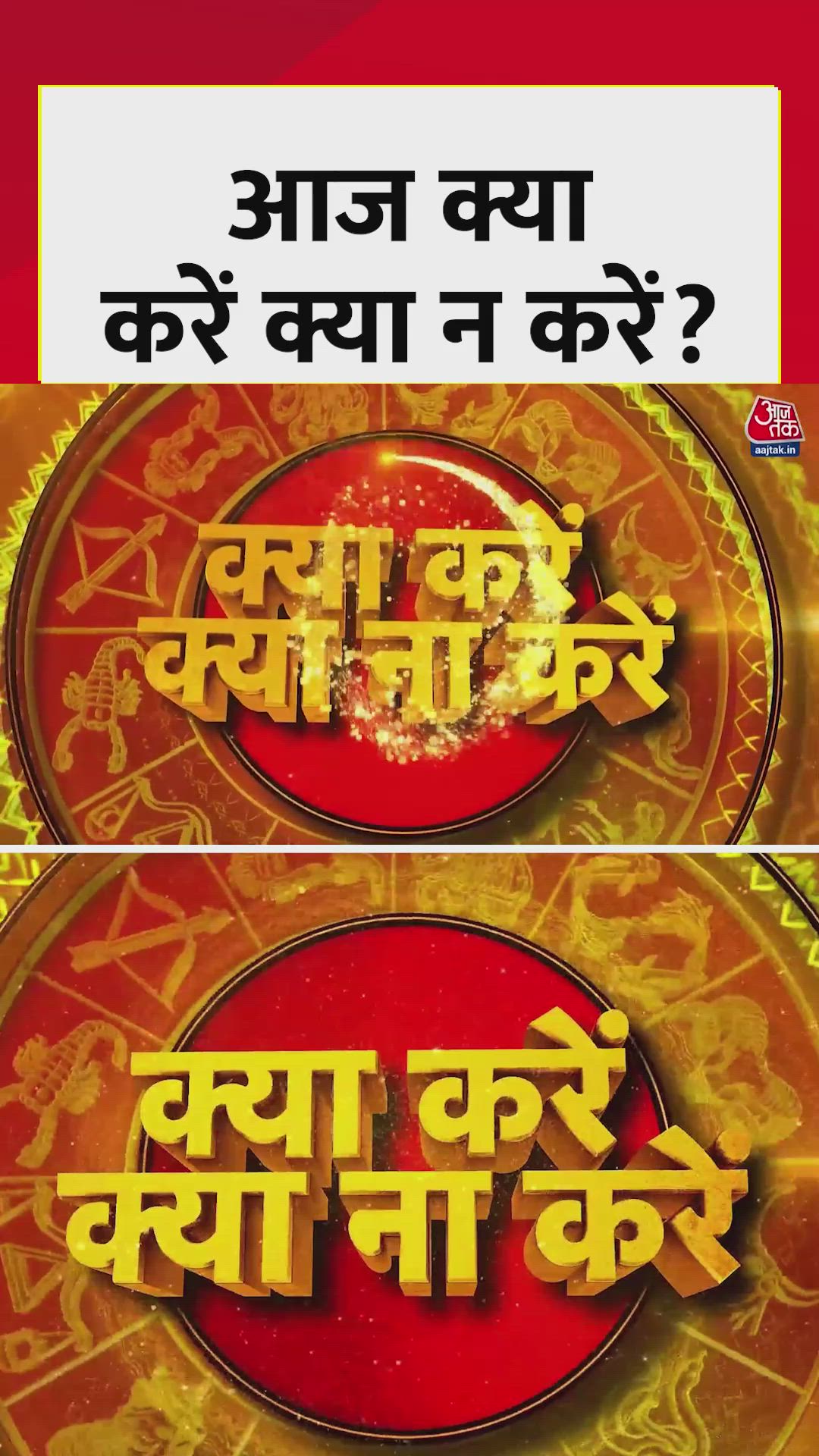 Special negativity of Wednesday tritiya tithi