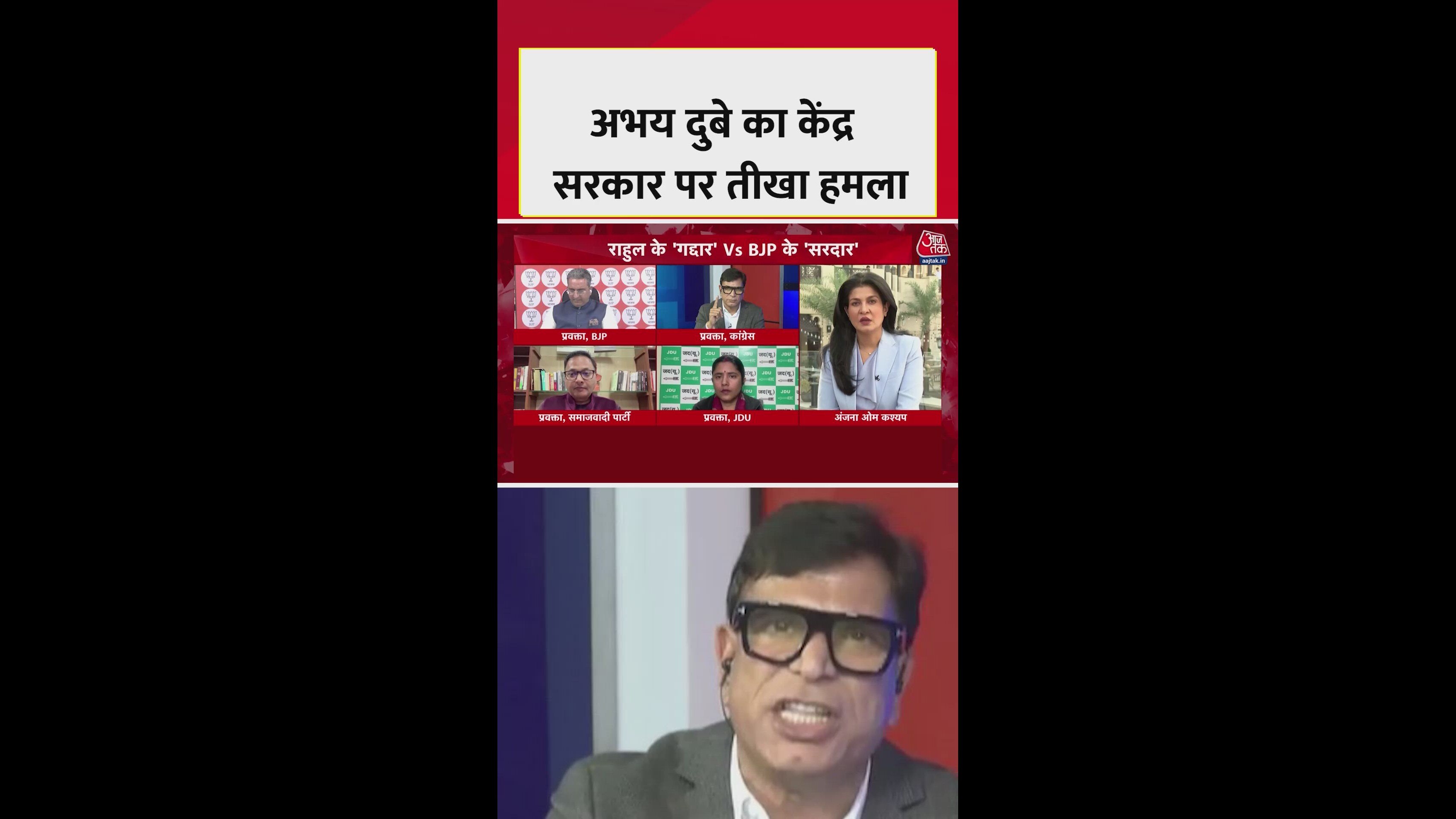 Abhay ji now you respond on the book and government actions