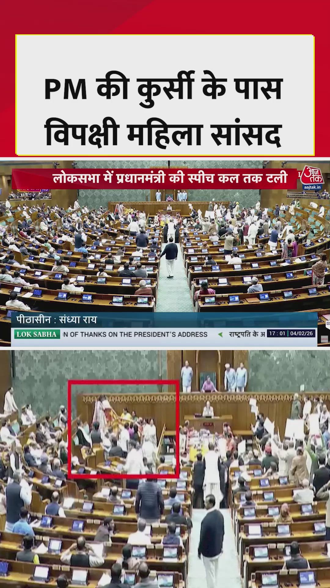 Opposition women MPs approach treasury bench after house adjournment