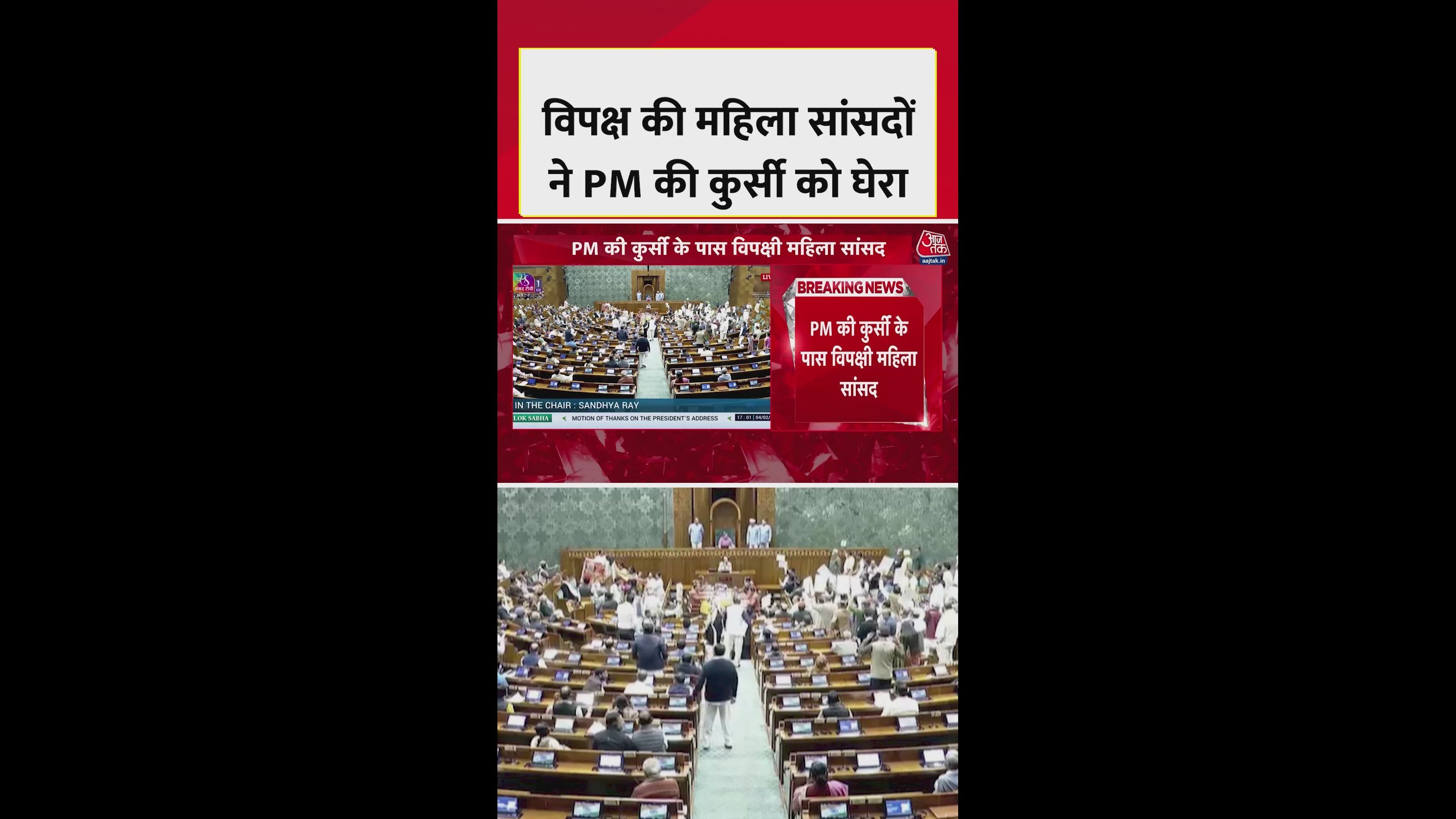 Opposition's strategy and protest inside the house