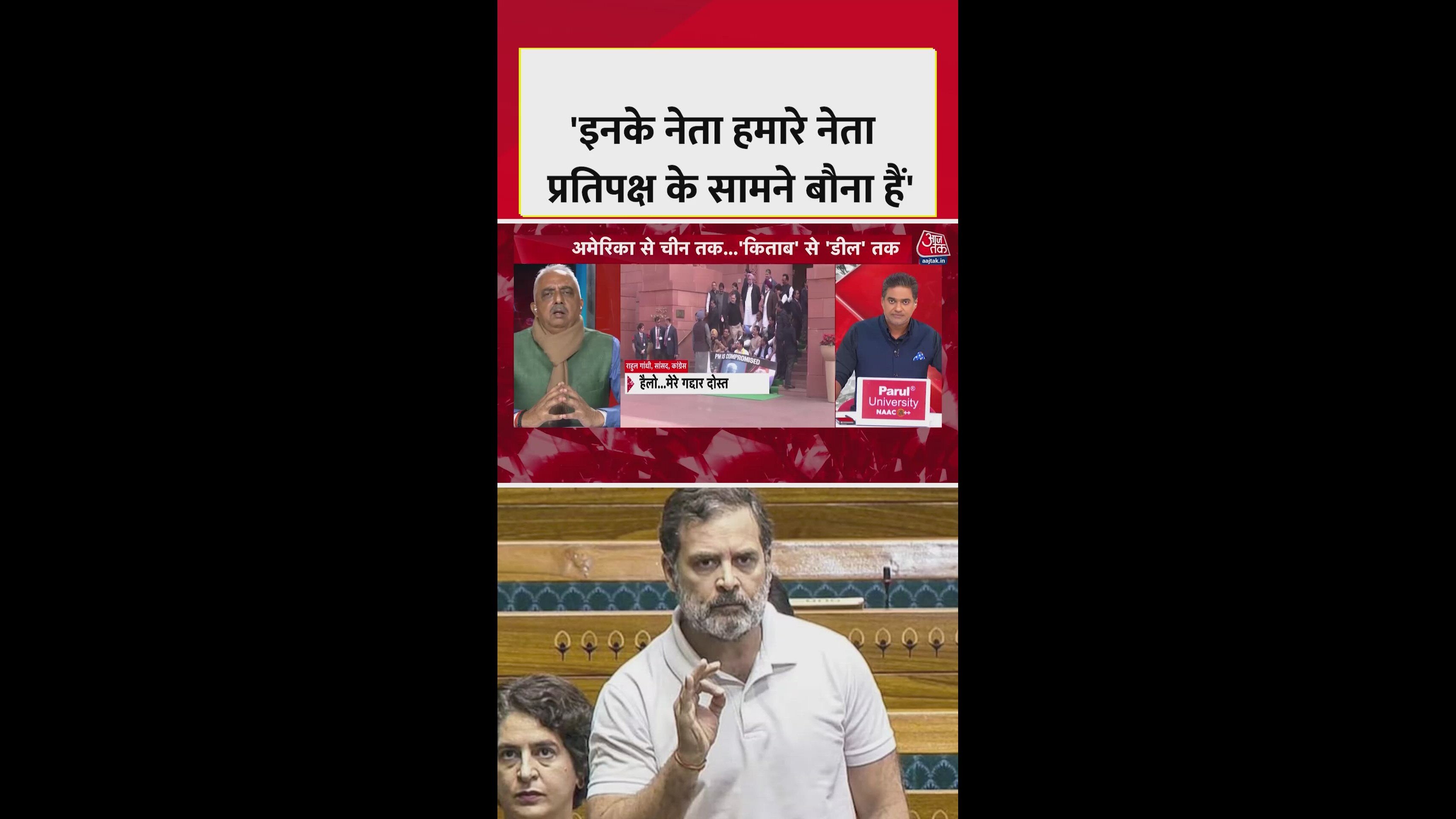 Obedience and tension between speaker and opposition in parliament