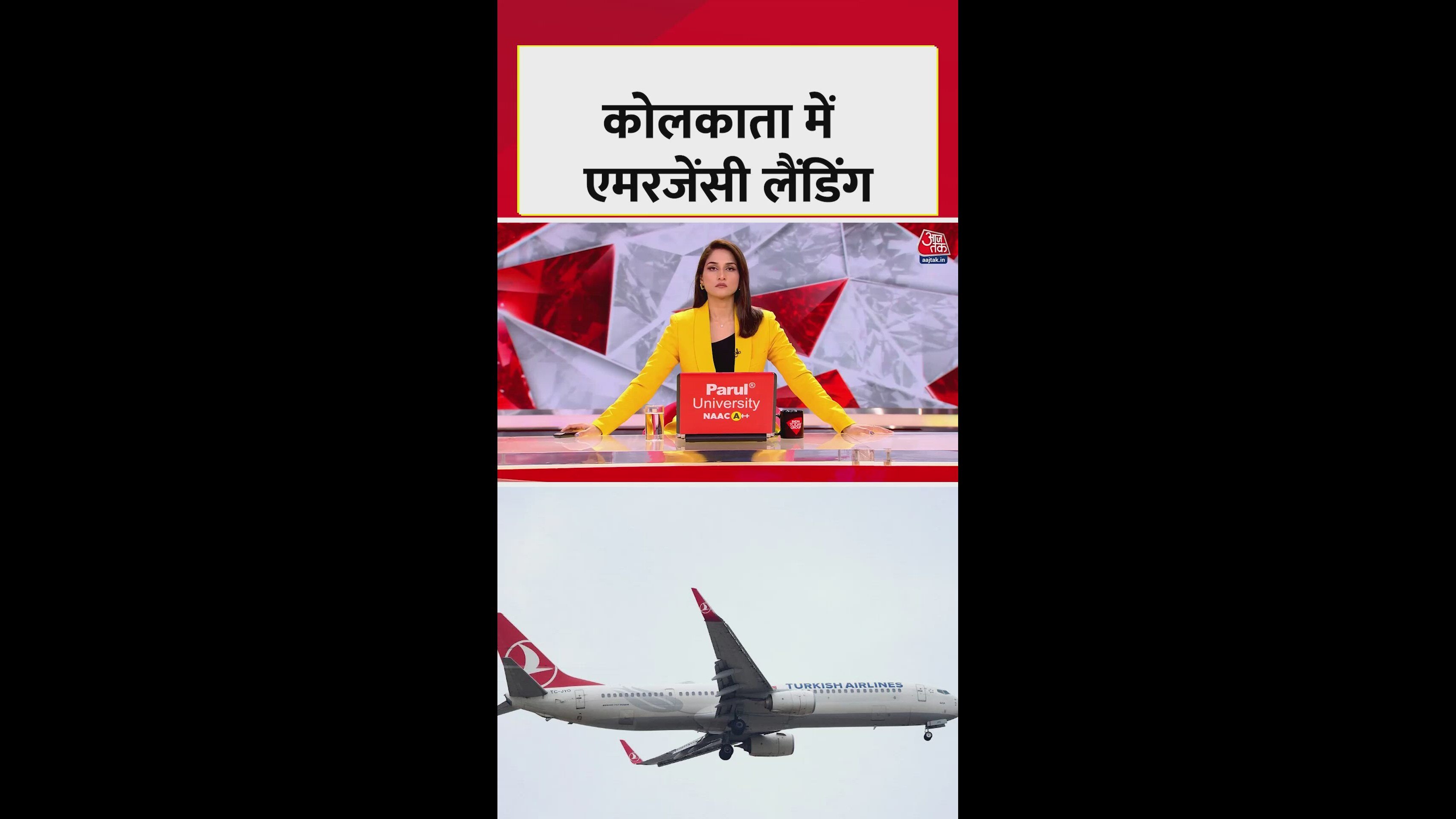 Turkish Airlines emergency landing in Kolkata due to technical issue