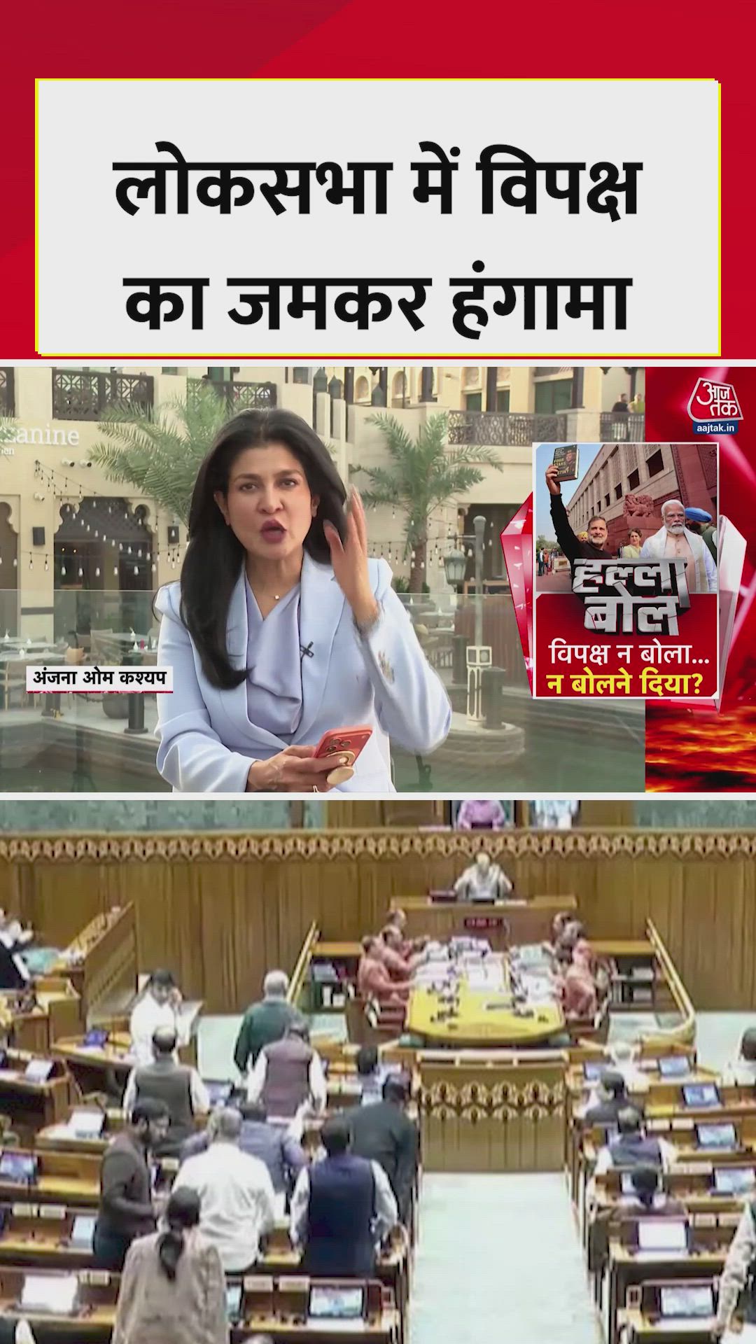 Political turmoil during budget session in India