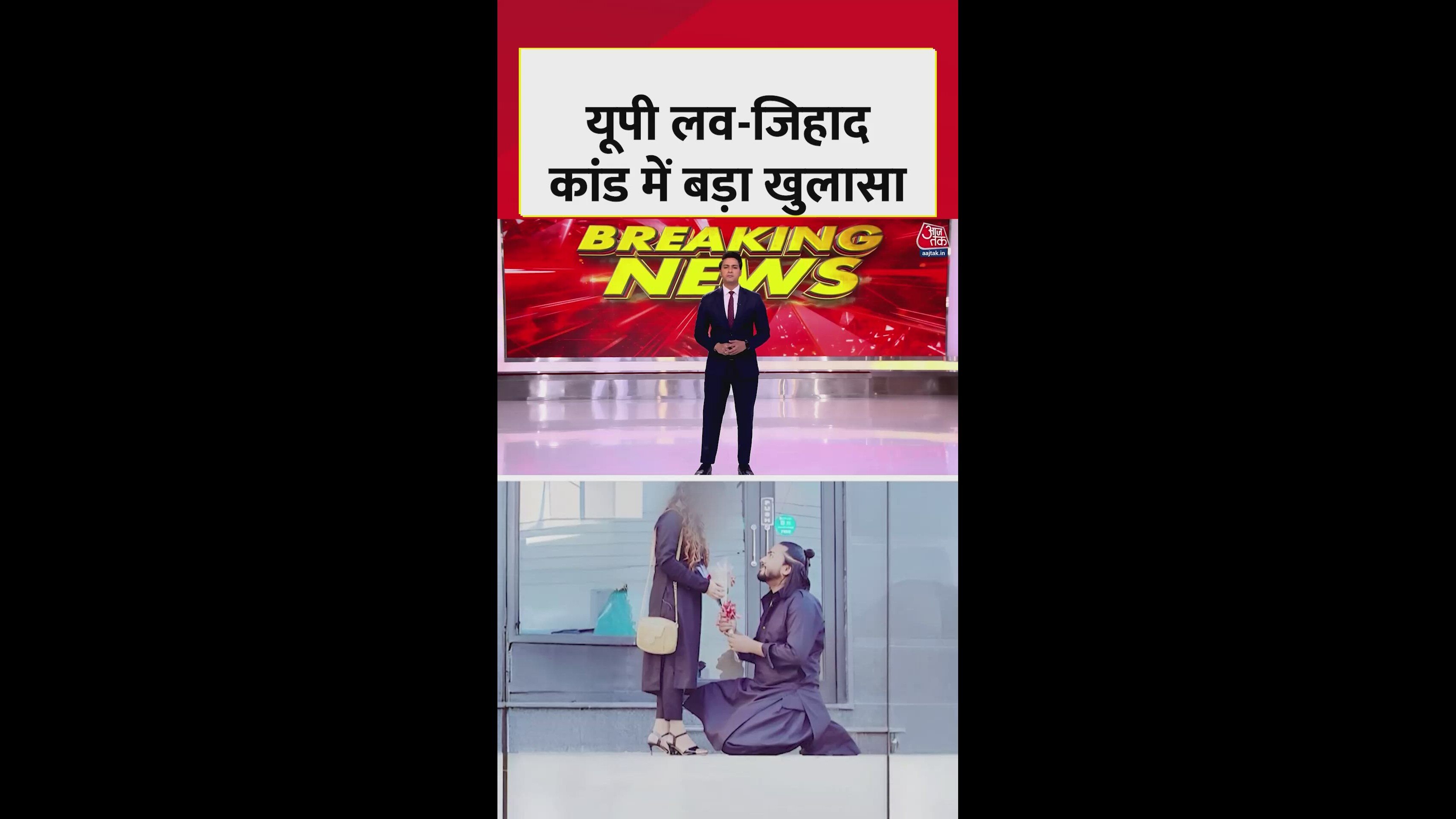 team prince involved in love jihad blackmail and trafficking case