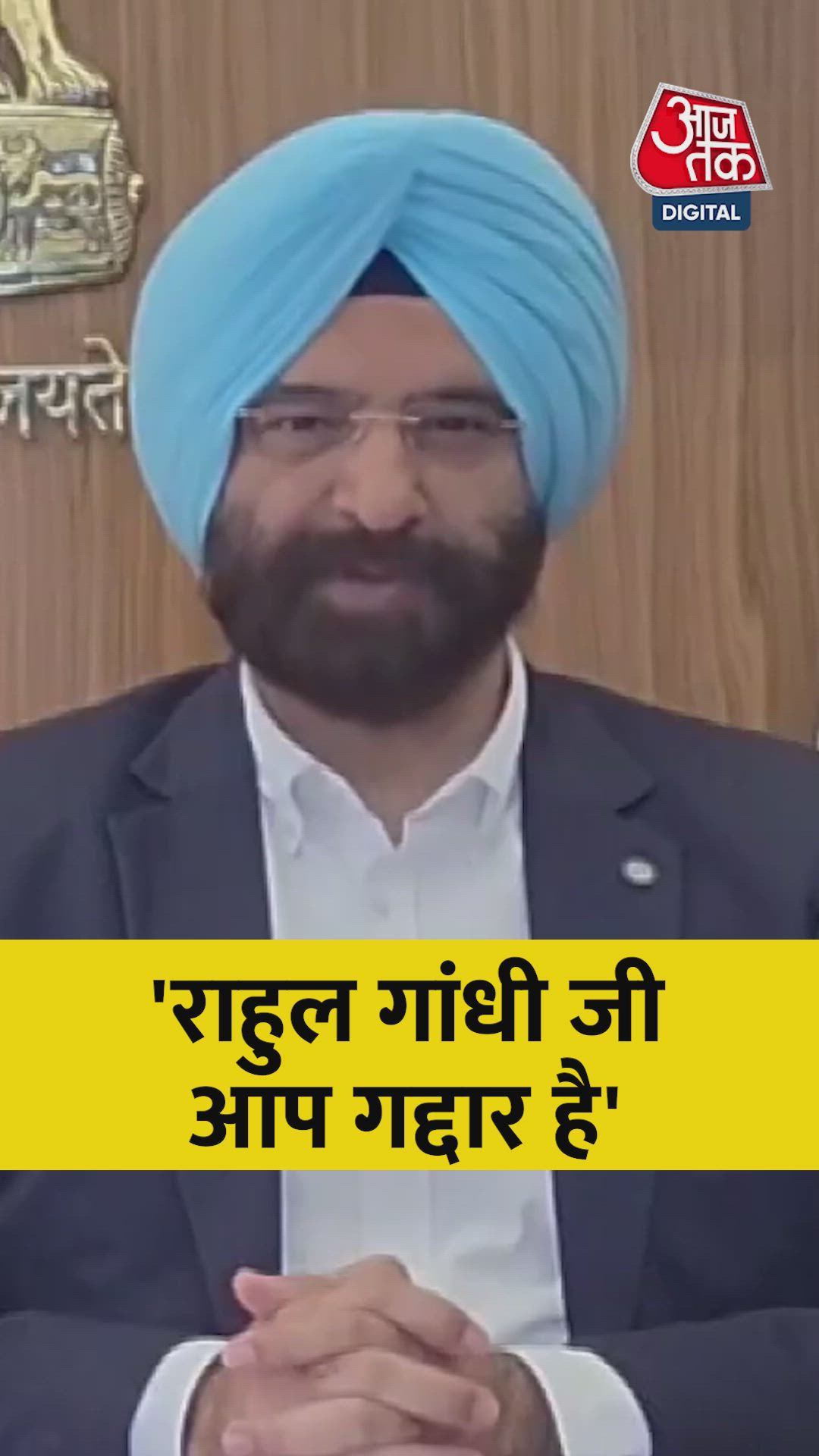 Parliament controversy over Sikh leader called traitor