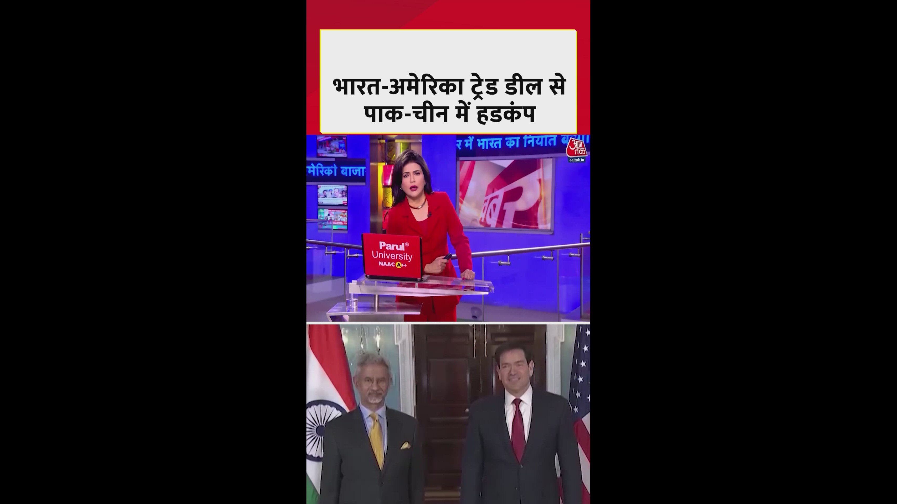 India US trade deal tensions with China and Pakistan