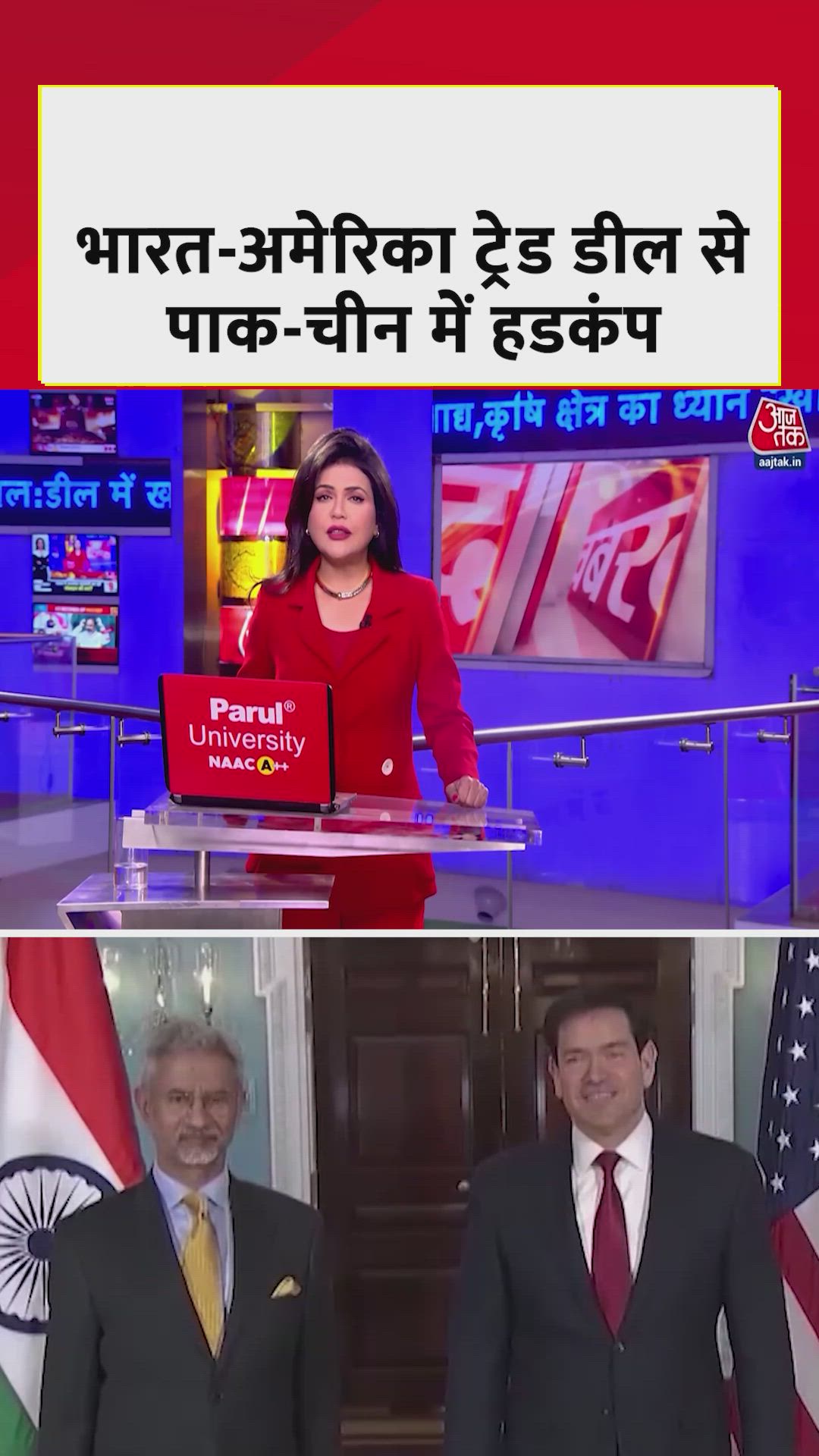 India US trade deal tensions with China and Pakistan