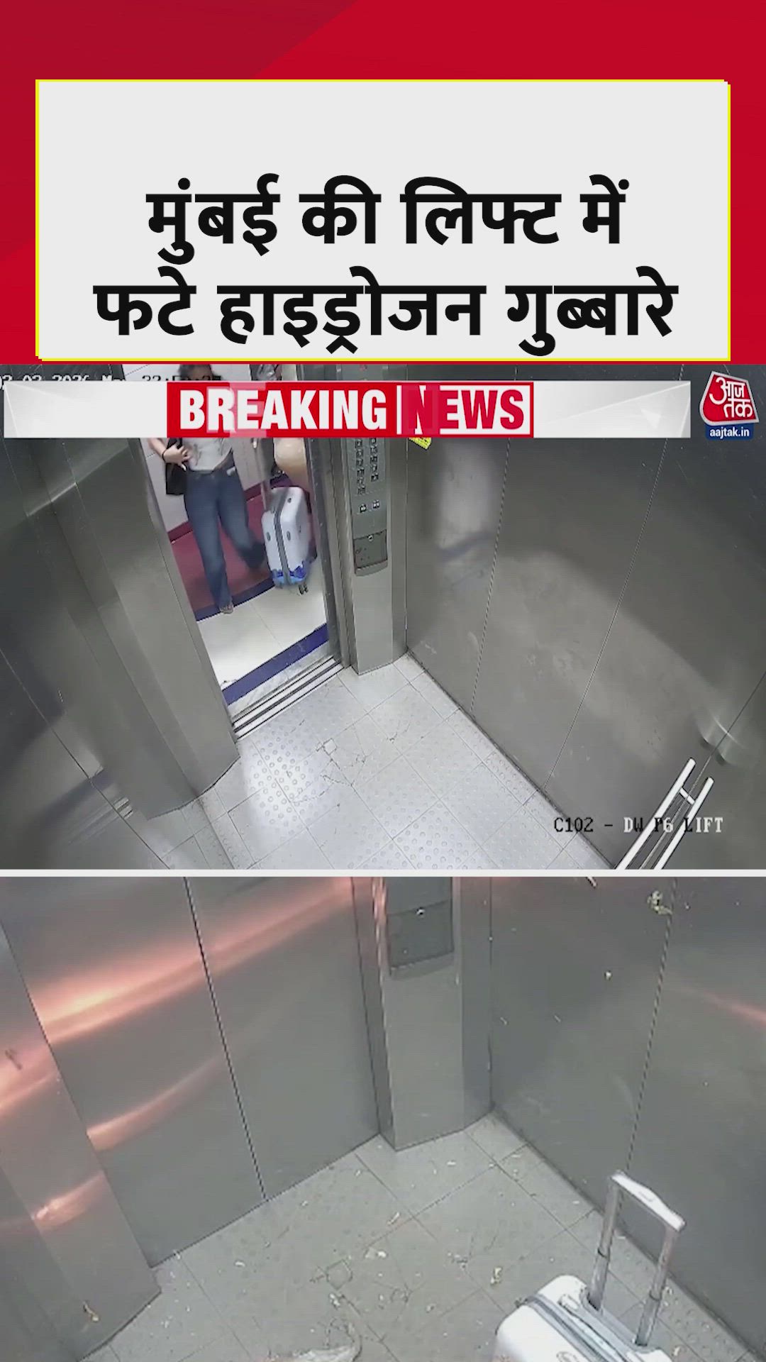 Accident in Goregaon West Mumbai due to hydrogen gas balloons in lift