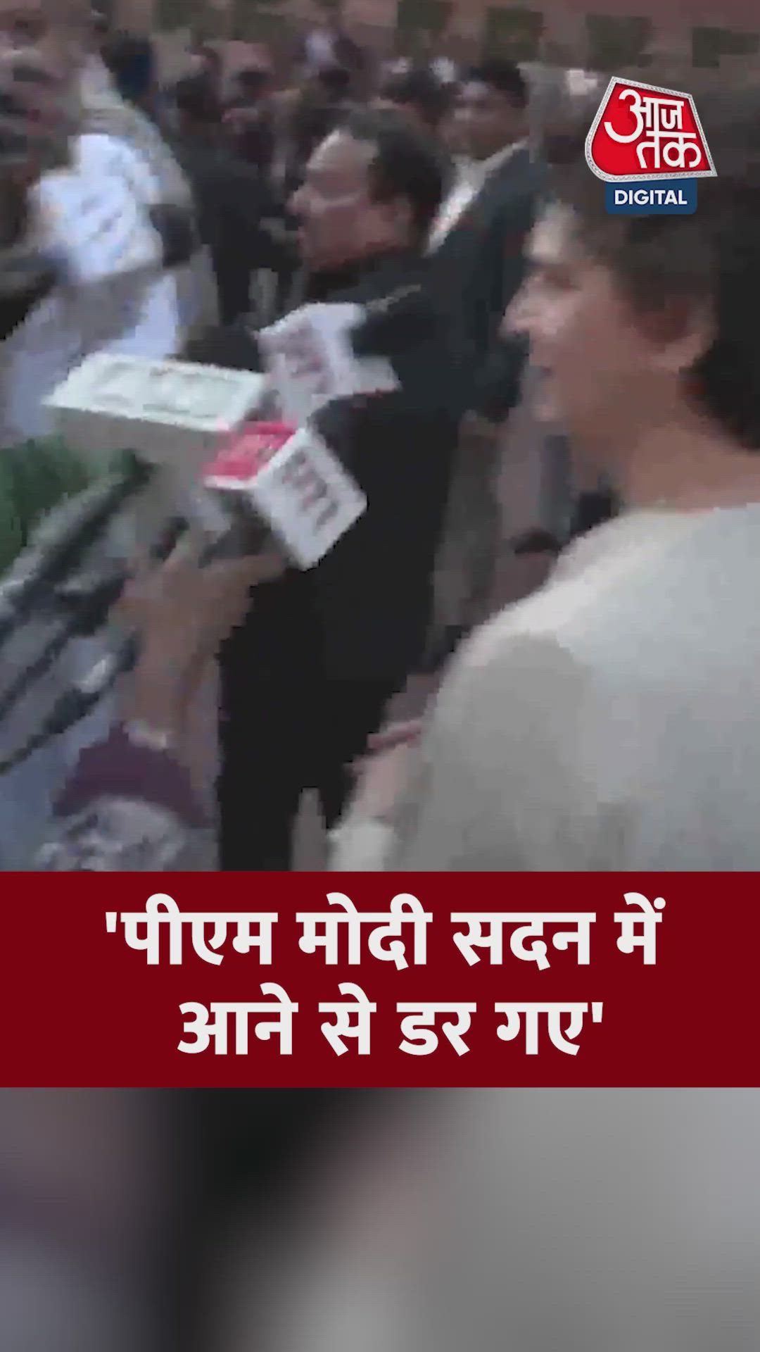 'PM मोदी सदन में आने से डर गए', बोलीं प्रियंका गांधी