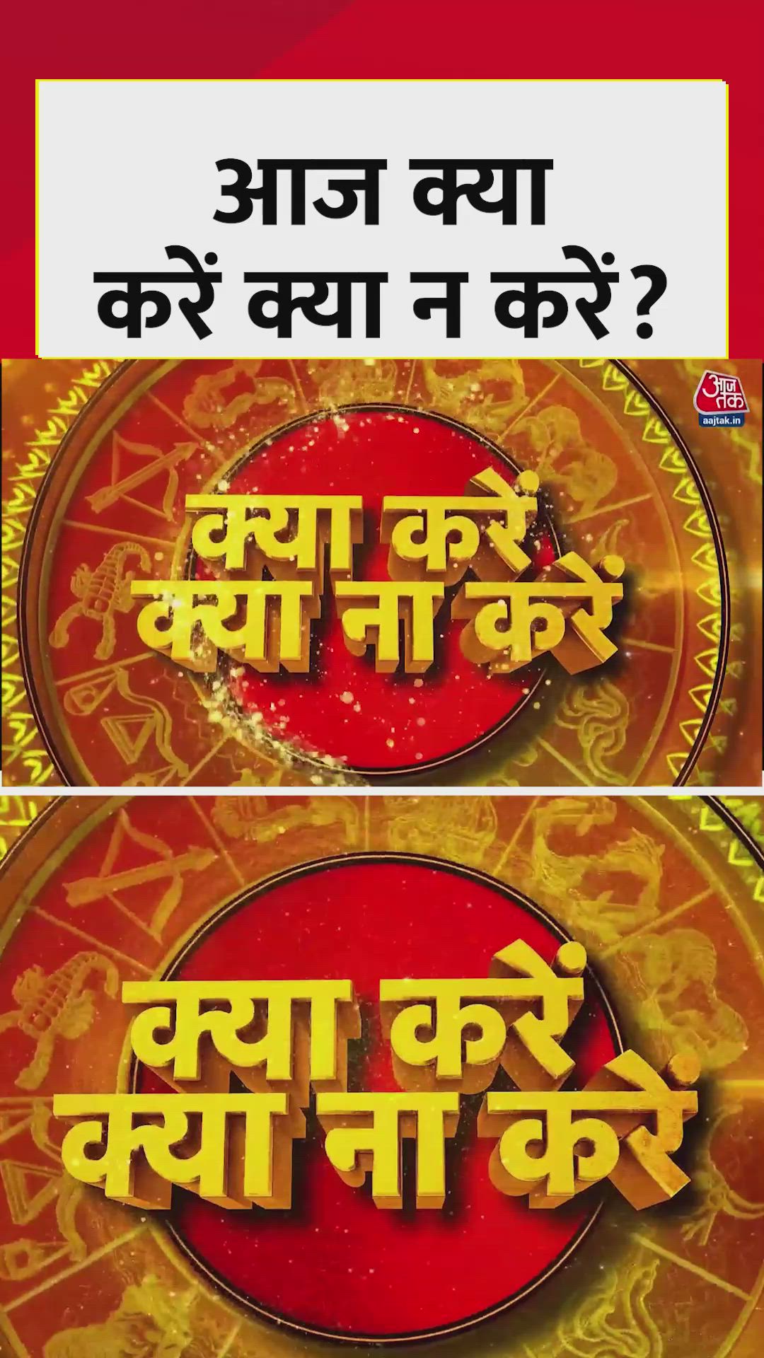 Today is chaturthi tithi do not start new auspicious work