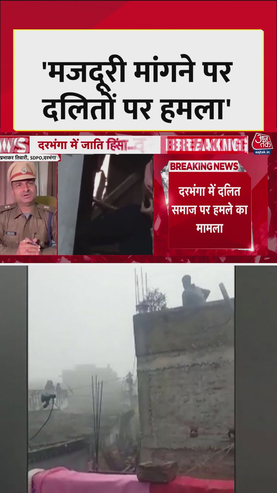 dispute between two parties in harinagar village over financial transaction