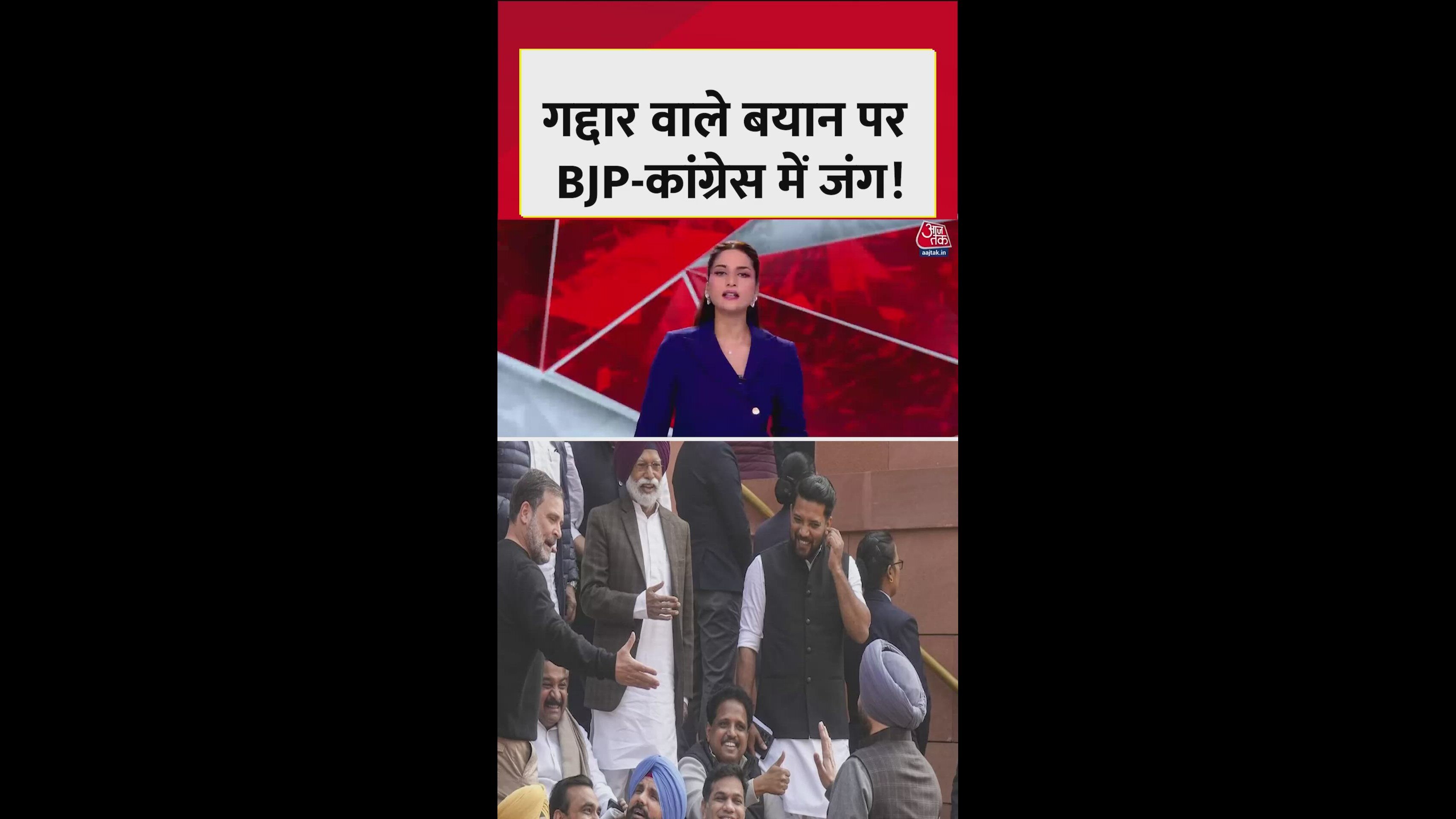 Rahul Gandhi and minister Bittu clash at Makar Dwar