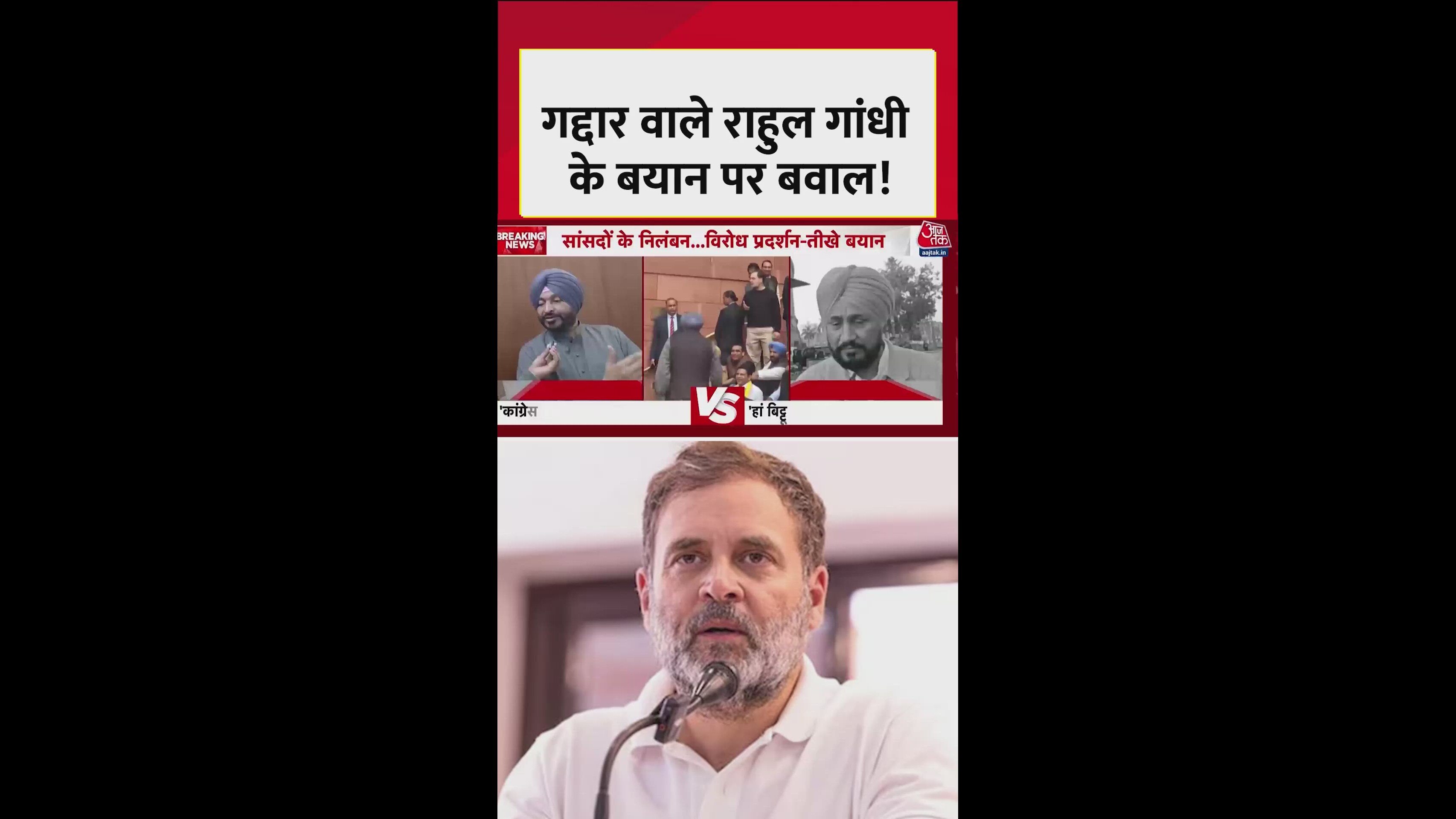 Rahul Gandhi called out betrayal within Congress party