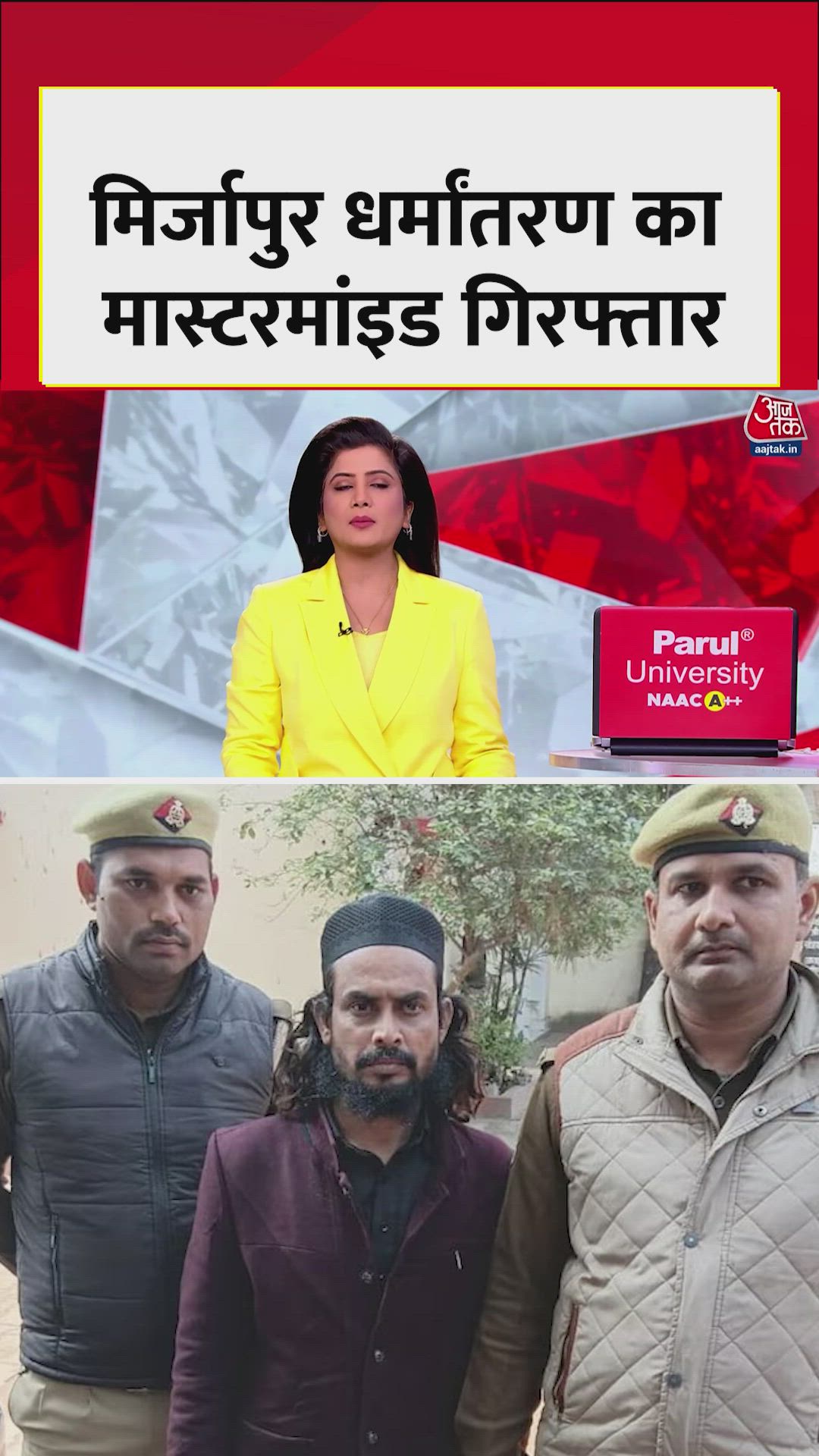 Mirzapur police arrests mastermind Maulvi Khalilur Rahman in conversion case