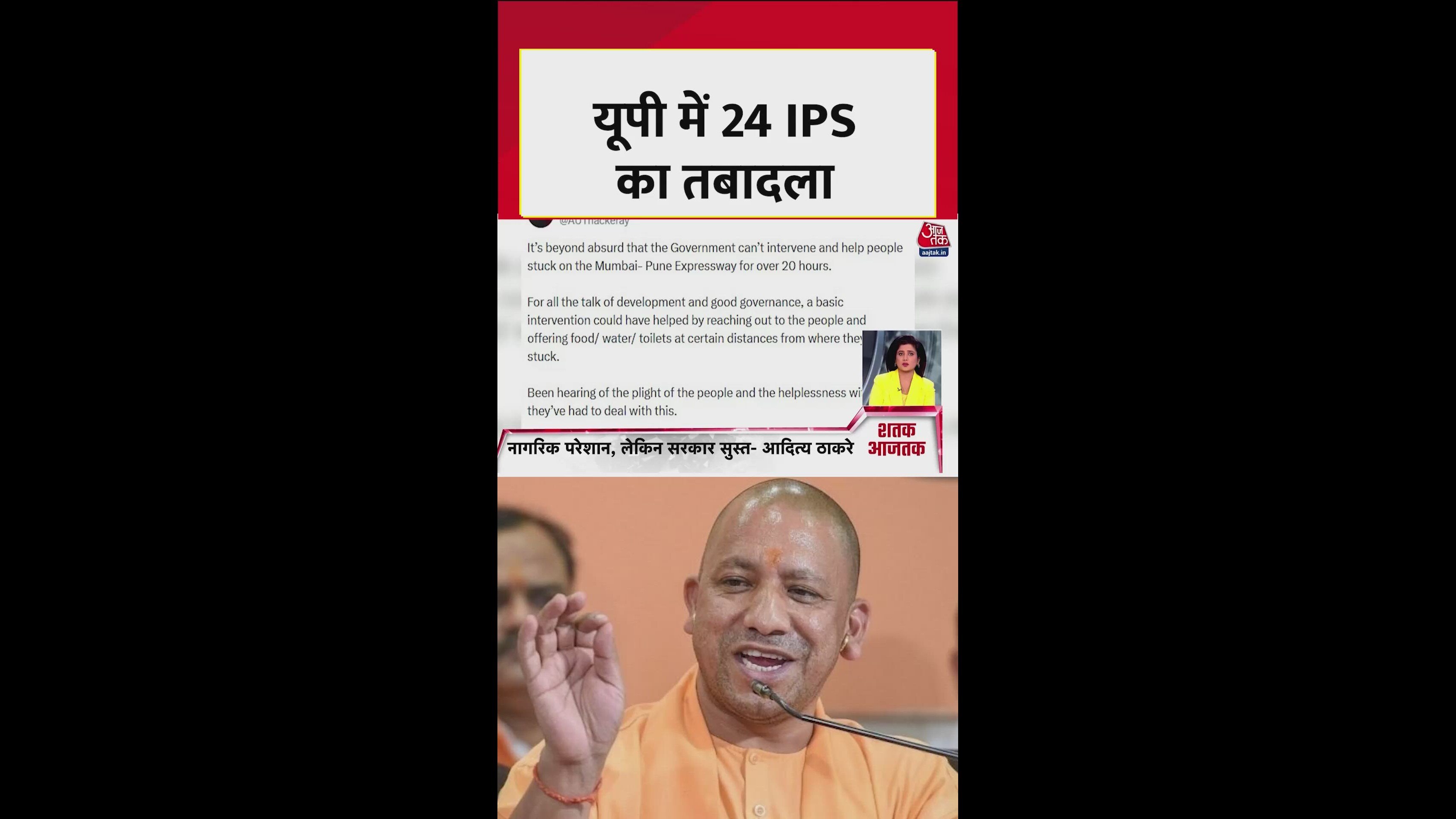 Twenty four IPS officers transferred in UP with changes in SSP and SP posts