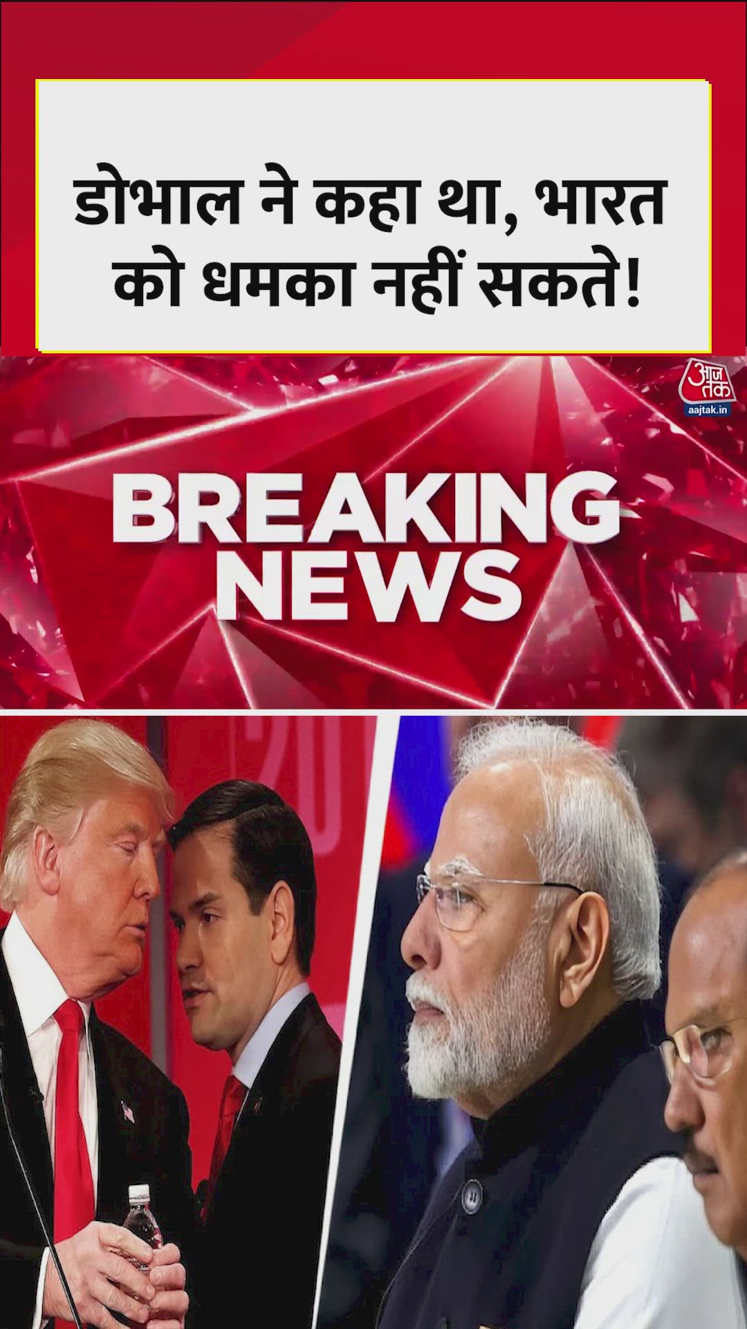 Ajit Doval took a tough stance on India US trade deal in 2025