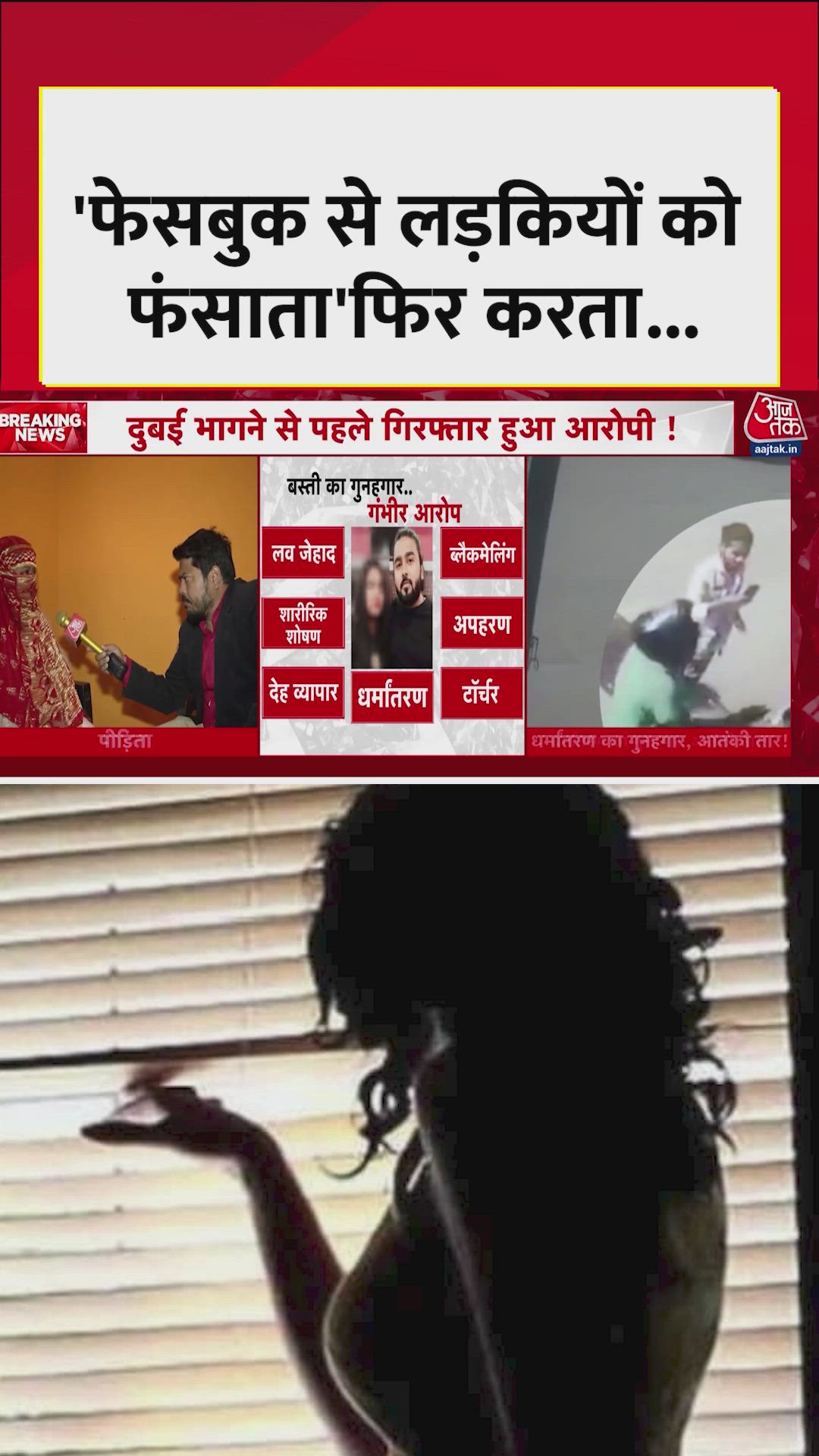 facebook and instagram used to trap girls with gang involvement