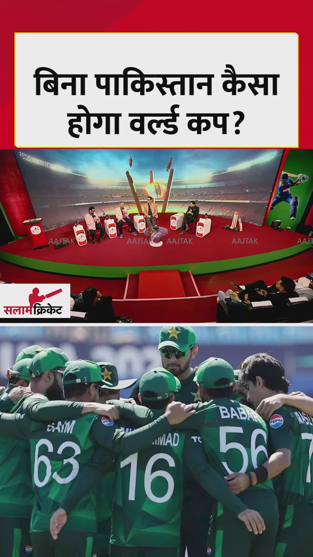 Pakistan's absence impact on world cup cricket