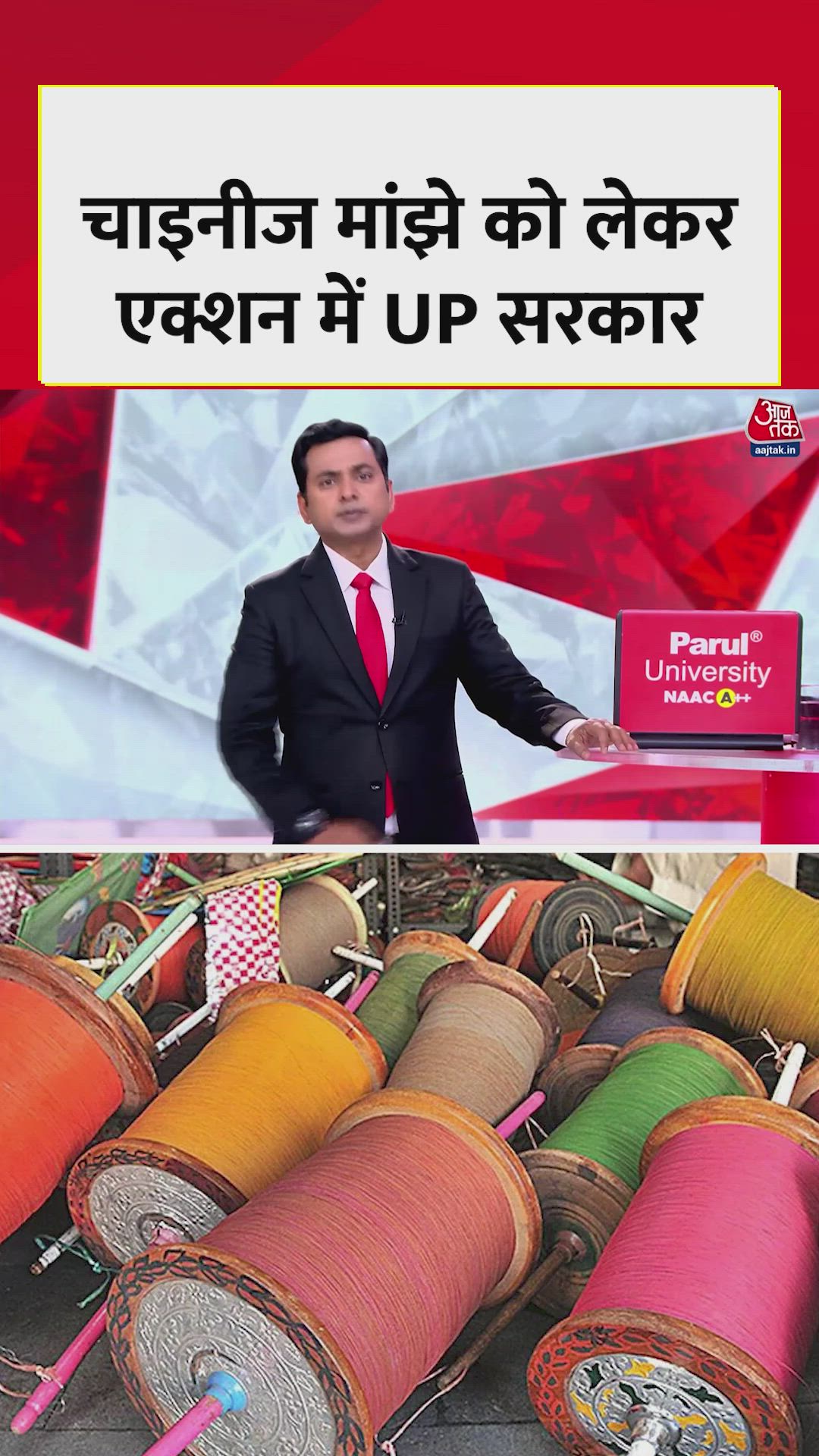 UP में चाइनीज मांझे को लेकर एक्शन में सरकार