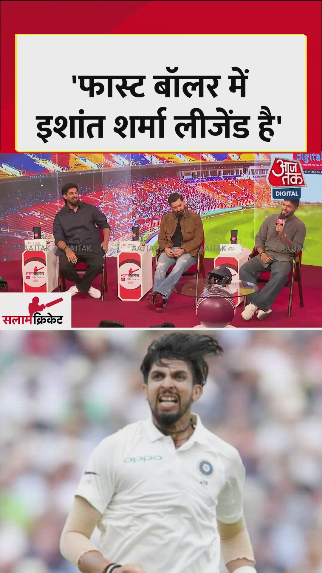 Eshant Sharma as a legendary fast bowler