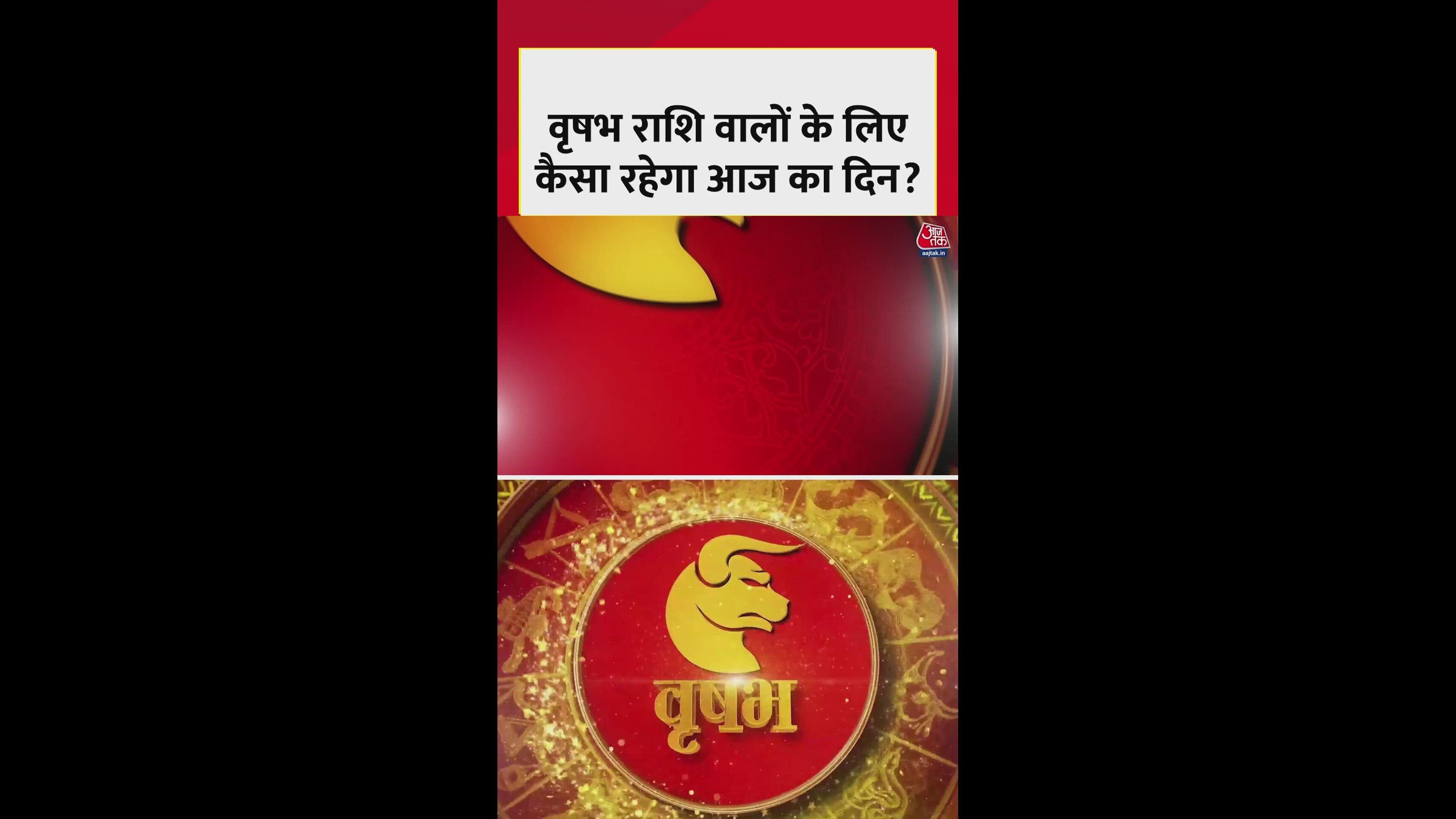 Taurus daily horoscope will see improvements in health and progress in children