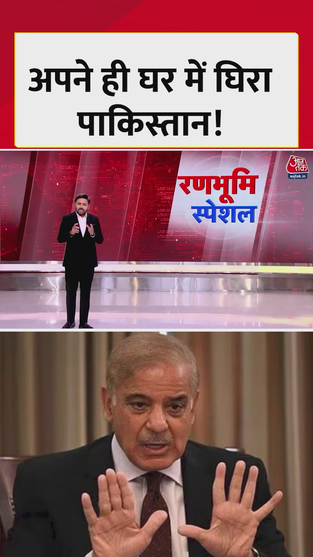 Pakistan facing multiple internal challenges at the same time