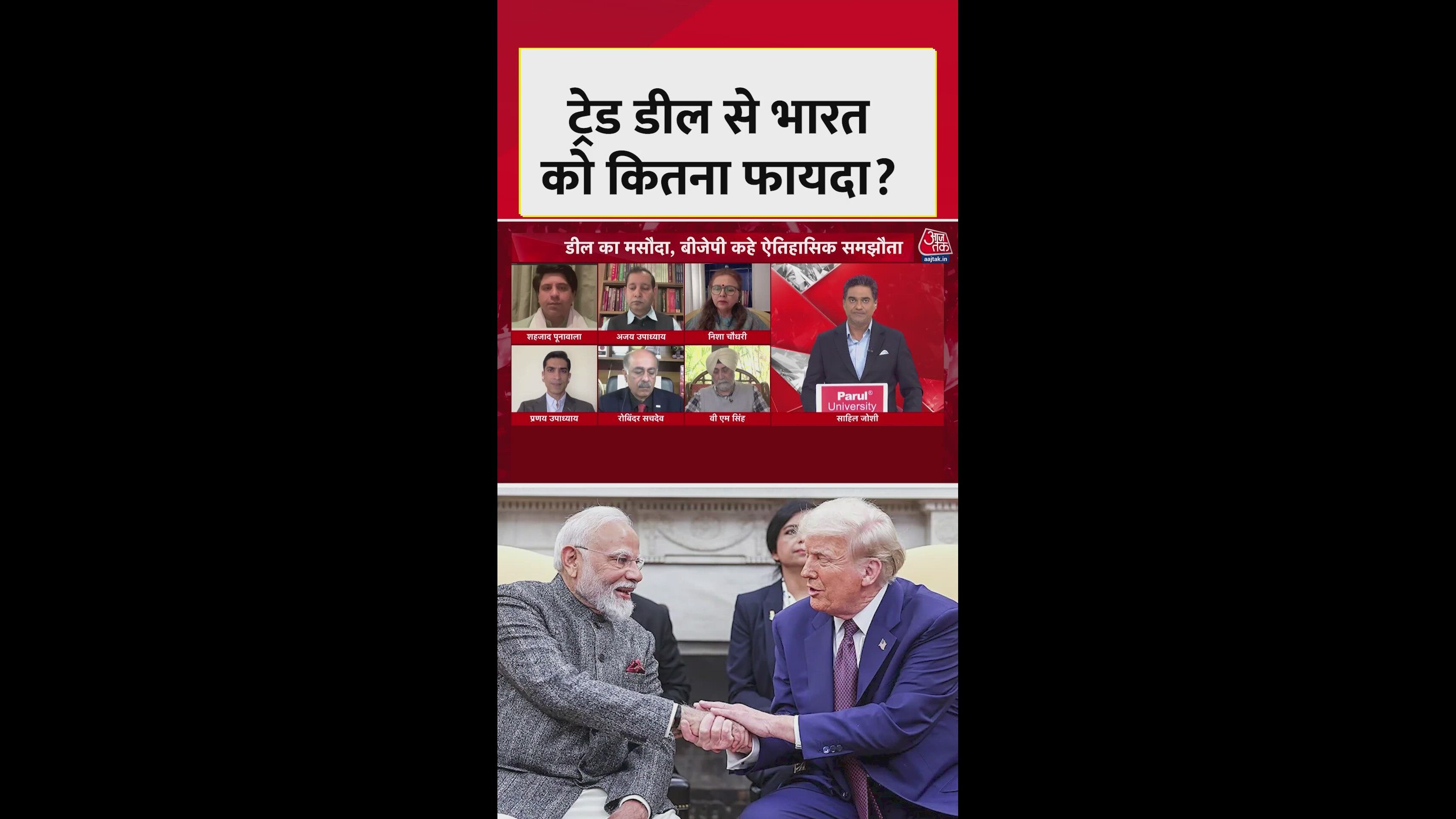 india us trade deal framework and its impact