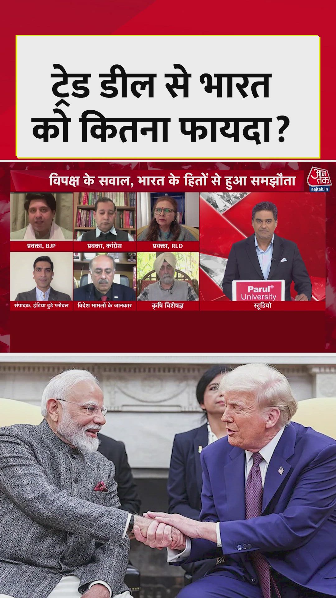 india us trade deal framework and its impact