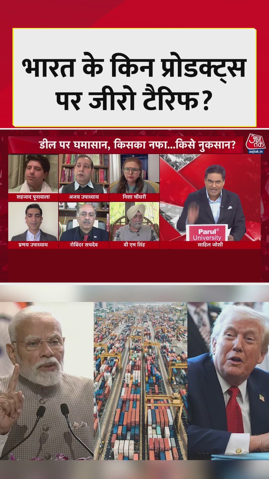 India announces zero tariff on many products exported to USA