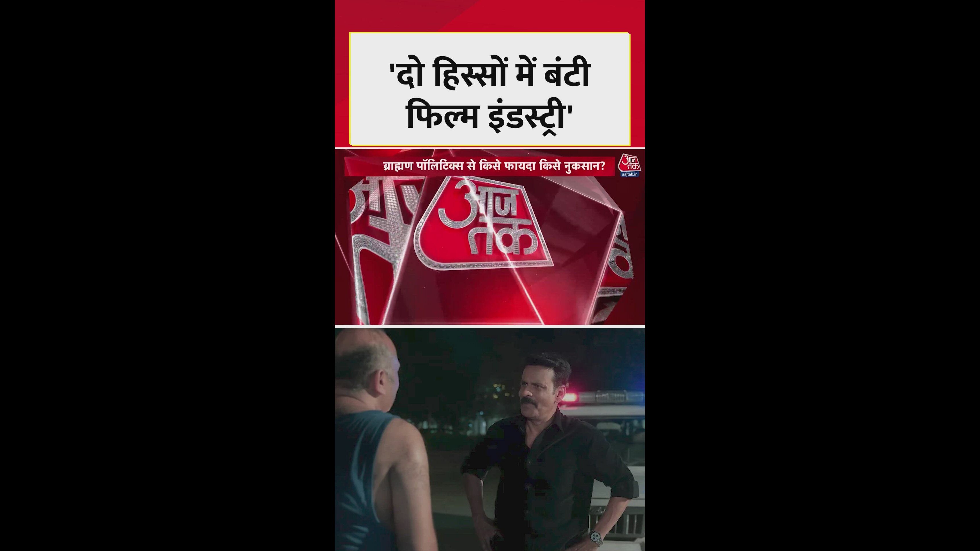 film industry split into entertainment and political vote sections