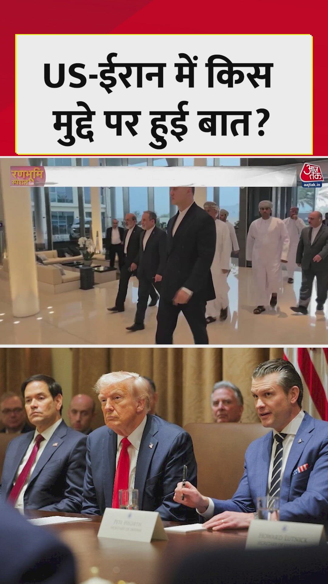 Iran and US talks focus only on nuclear issue in Oman meeting