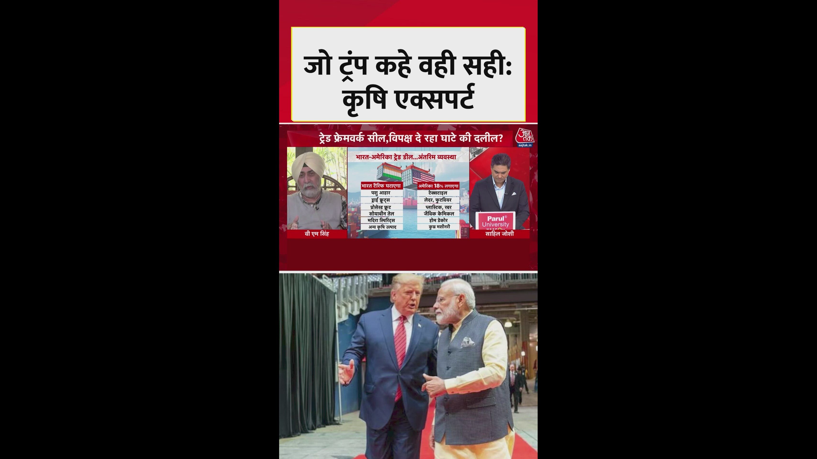 Changes in steel tariffs and impact on agriculture