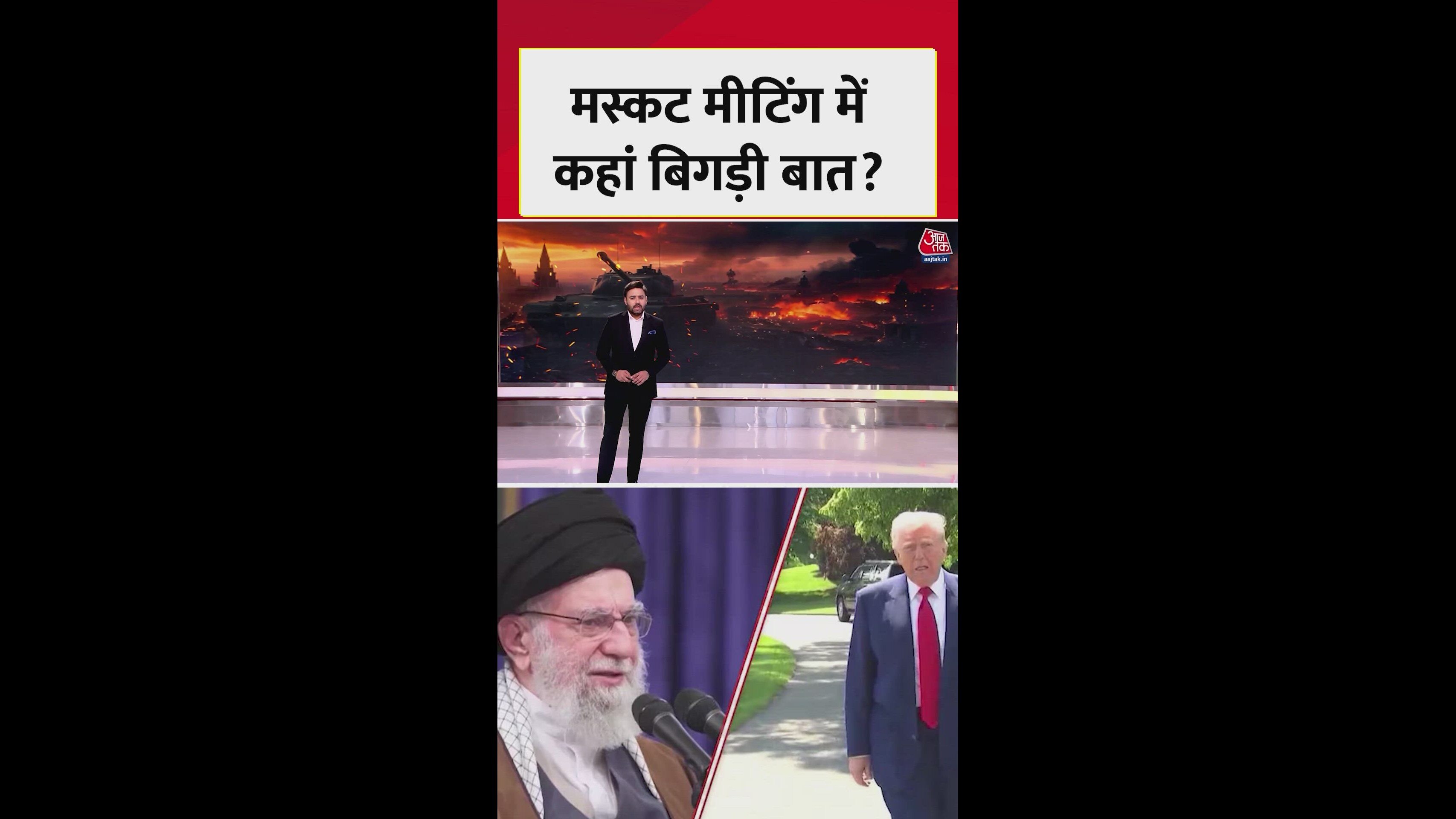 What happened after the Iran and US representatives reached Muscat talks