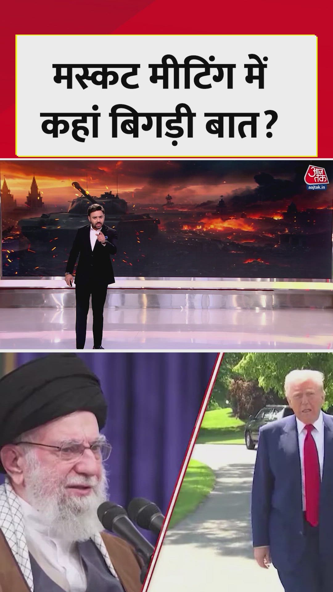 What happened after the Iran and US representatives reached Muscat talks