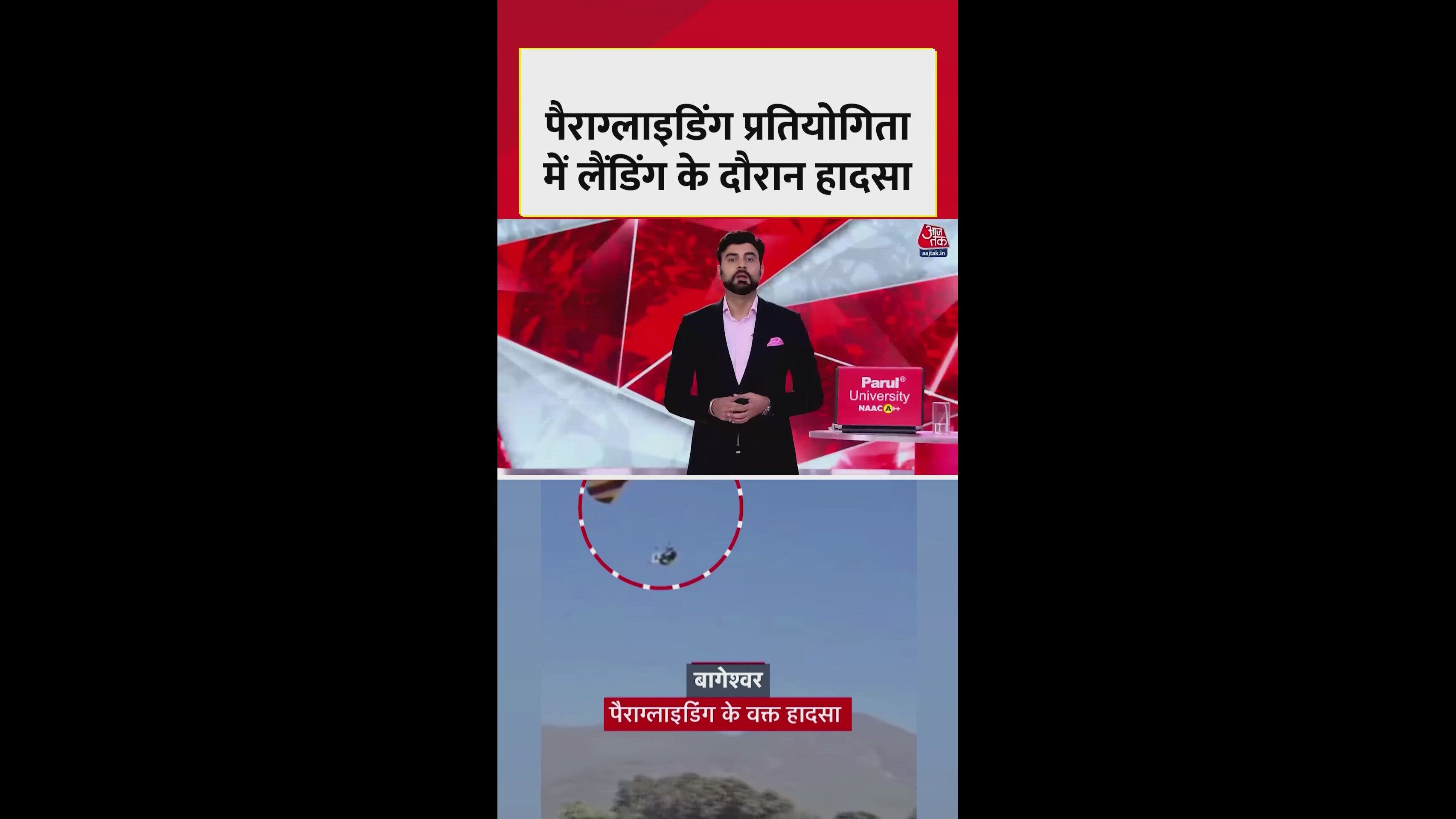 Accident during paragliding competition in kapkot bageshwar uttarakhand