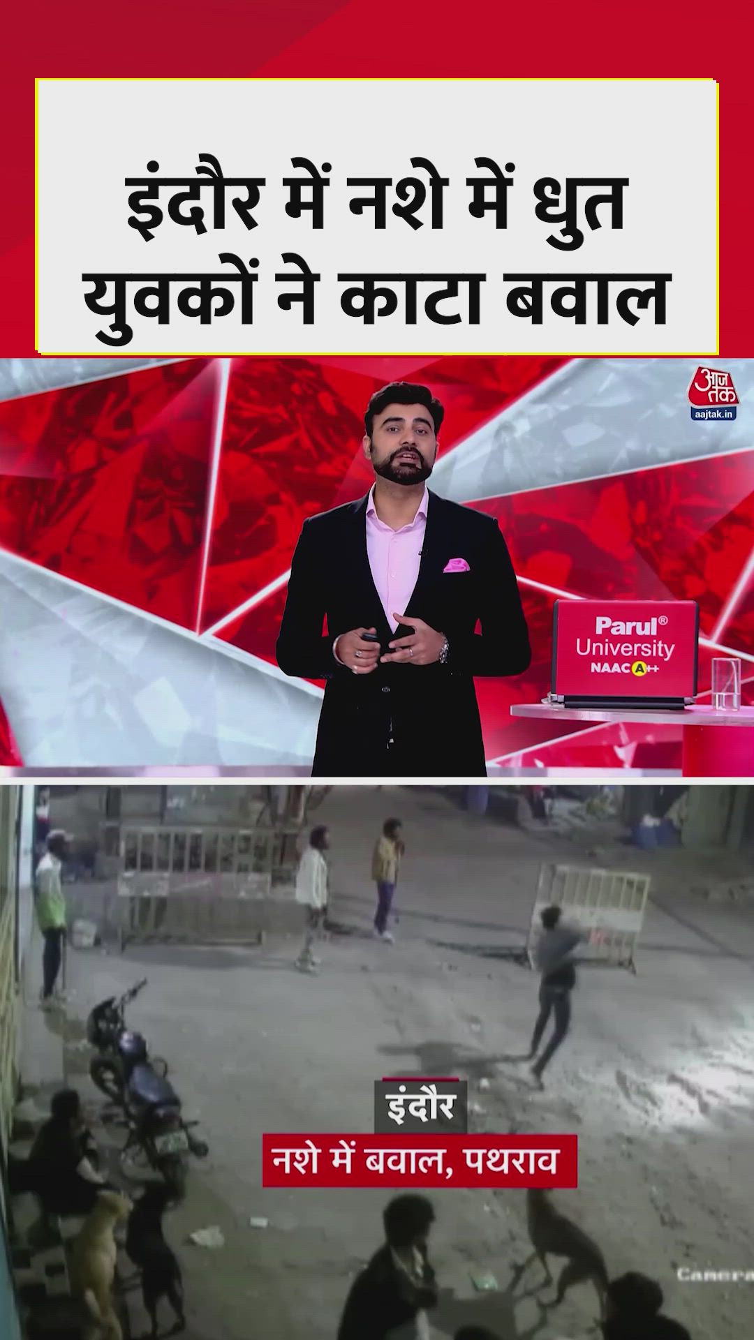 Indore liquor-induced disturbance leads to barricade vandalism