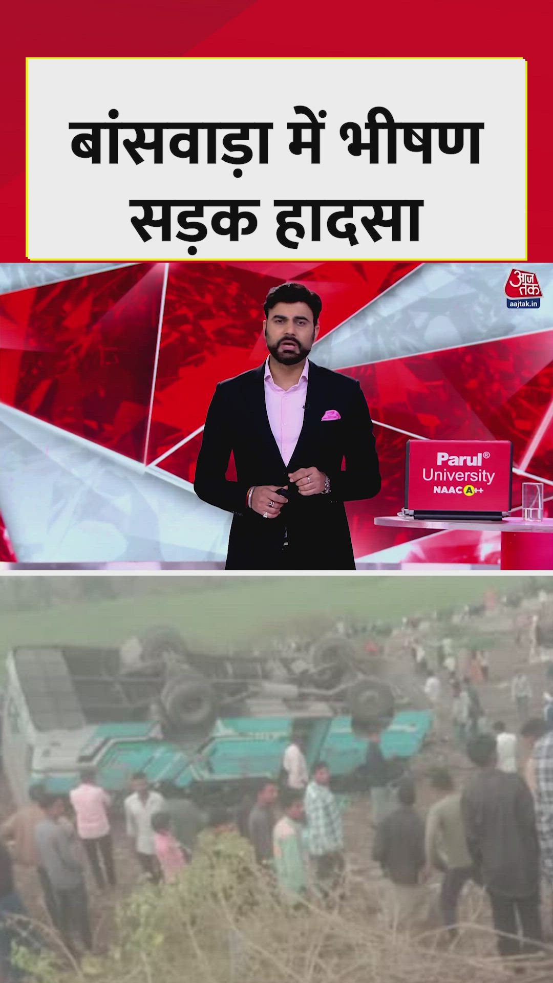 bus accident in banswara rajasthan leads to three deaths