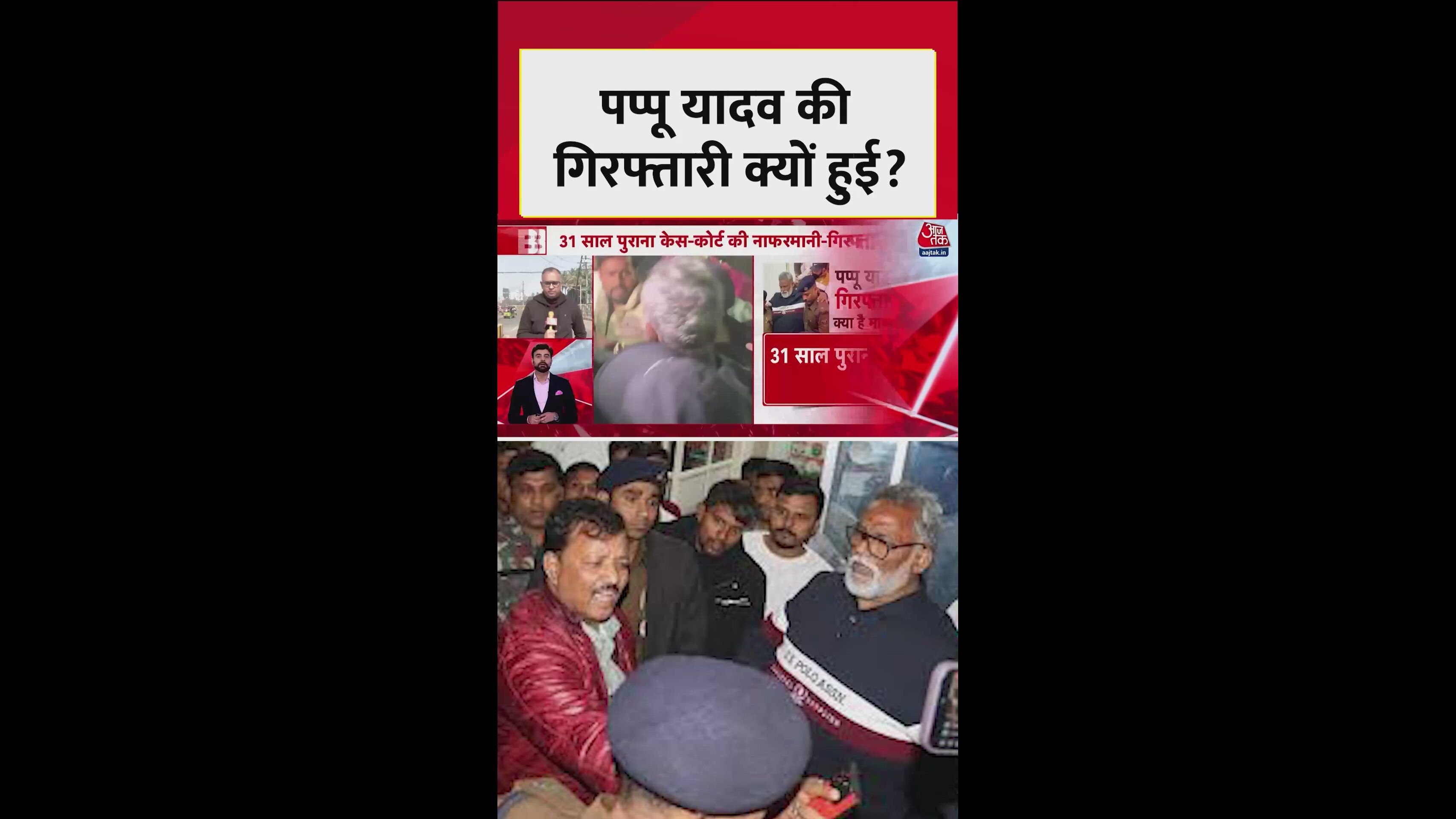 High voltage drama at Pappu Yadav's residence at midnight