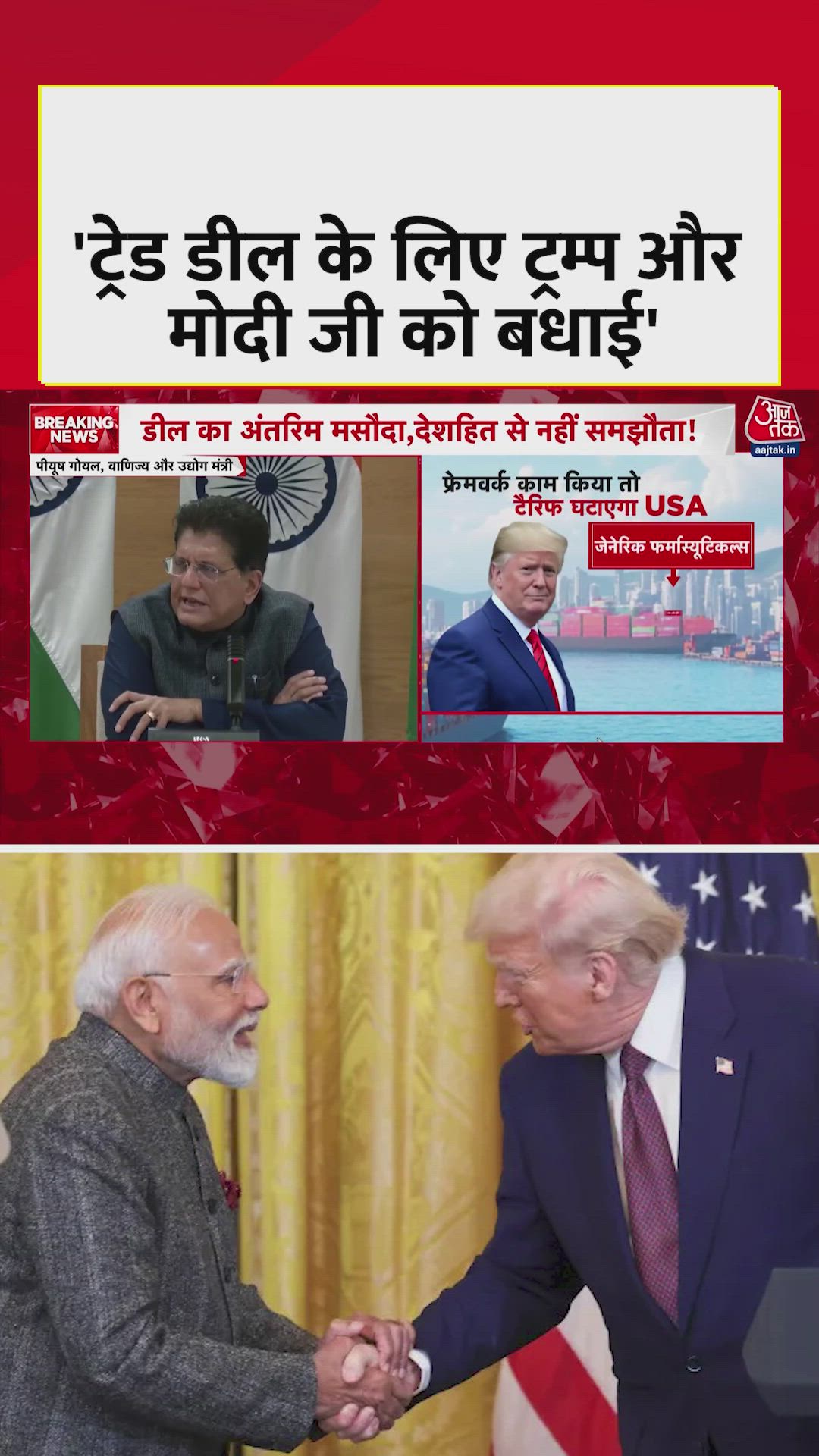 India US trade agreement benefits and opportunities