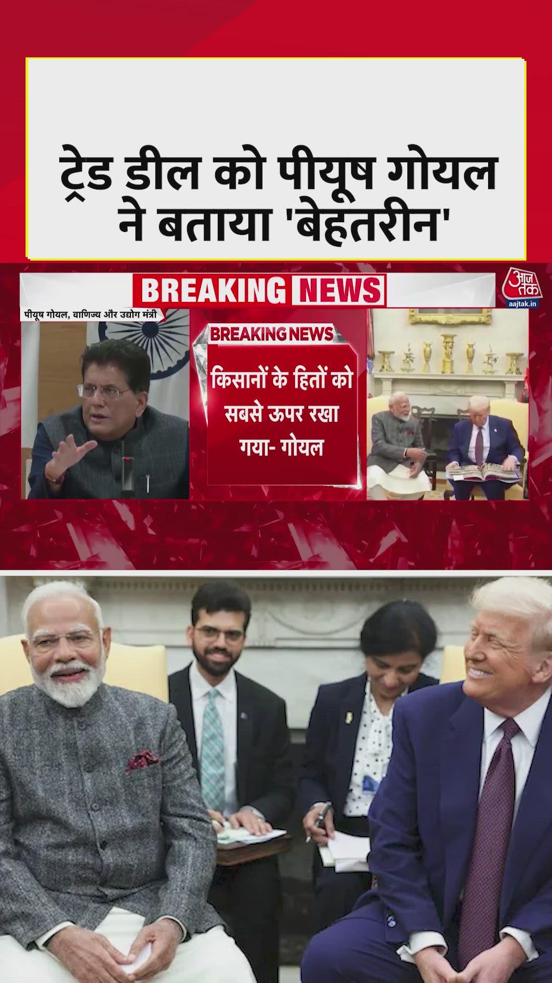 Agreement dedicated to exporters farmers and MSMEs in India