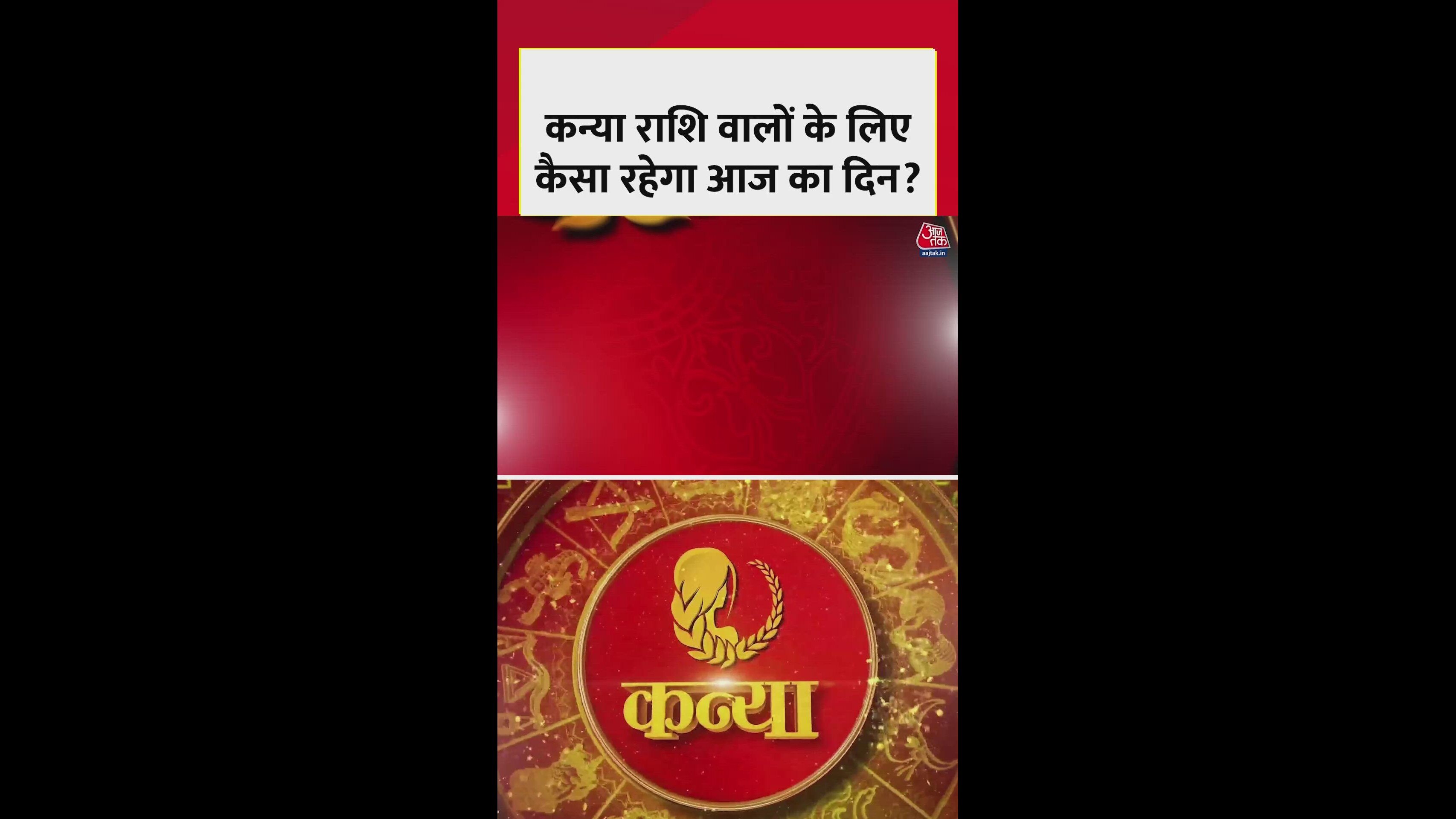 Kanya rashi today health and fortunes update