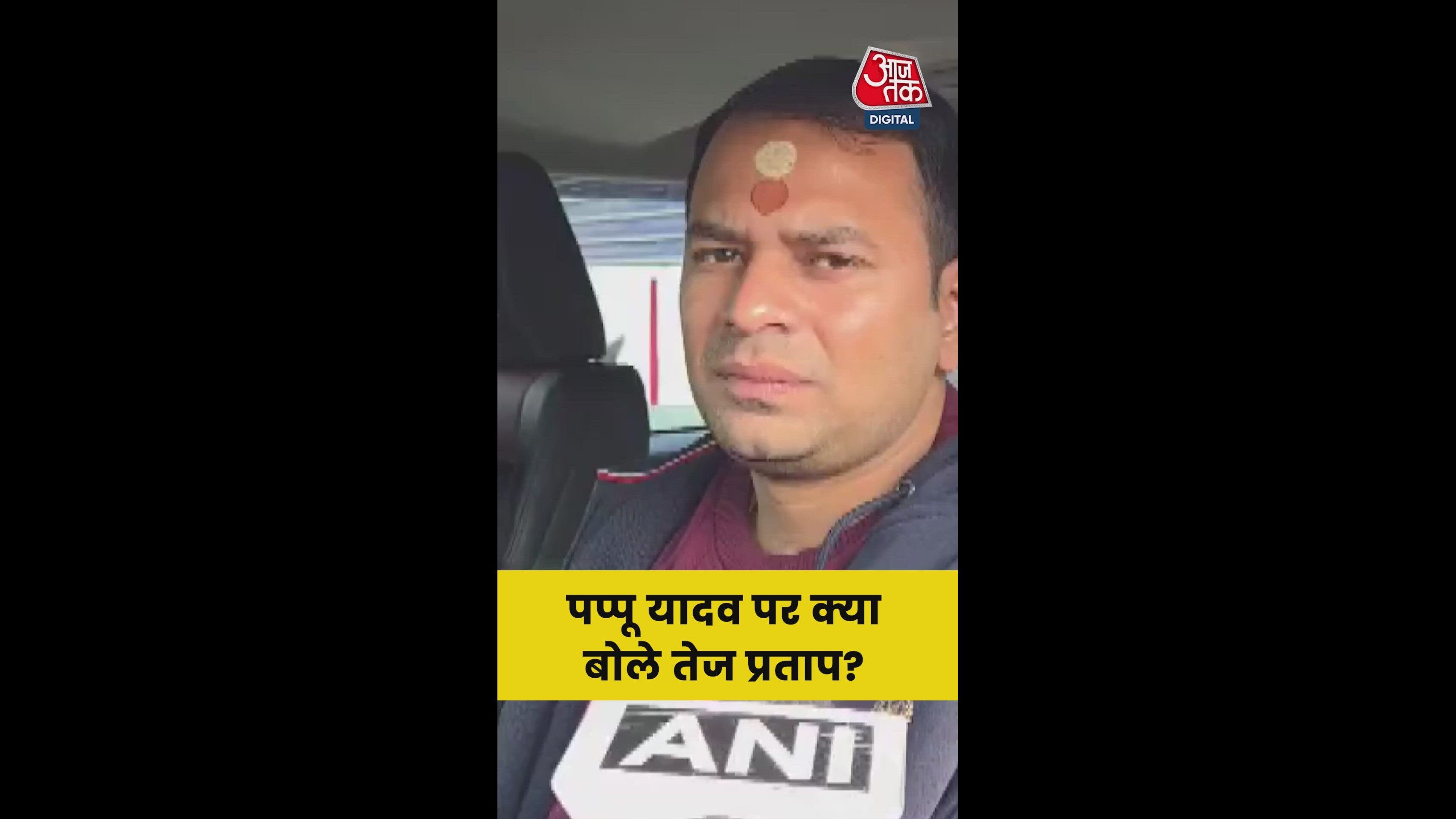 Pappu Yadav taken into police custody over old case