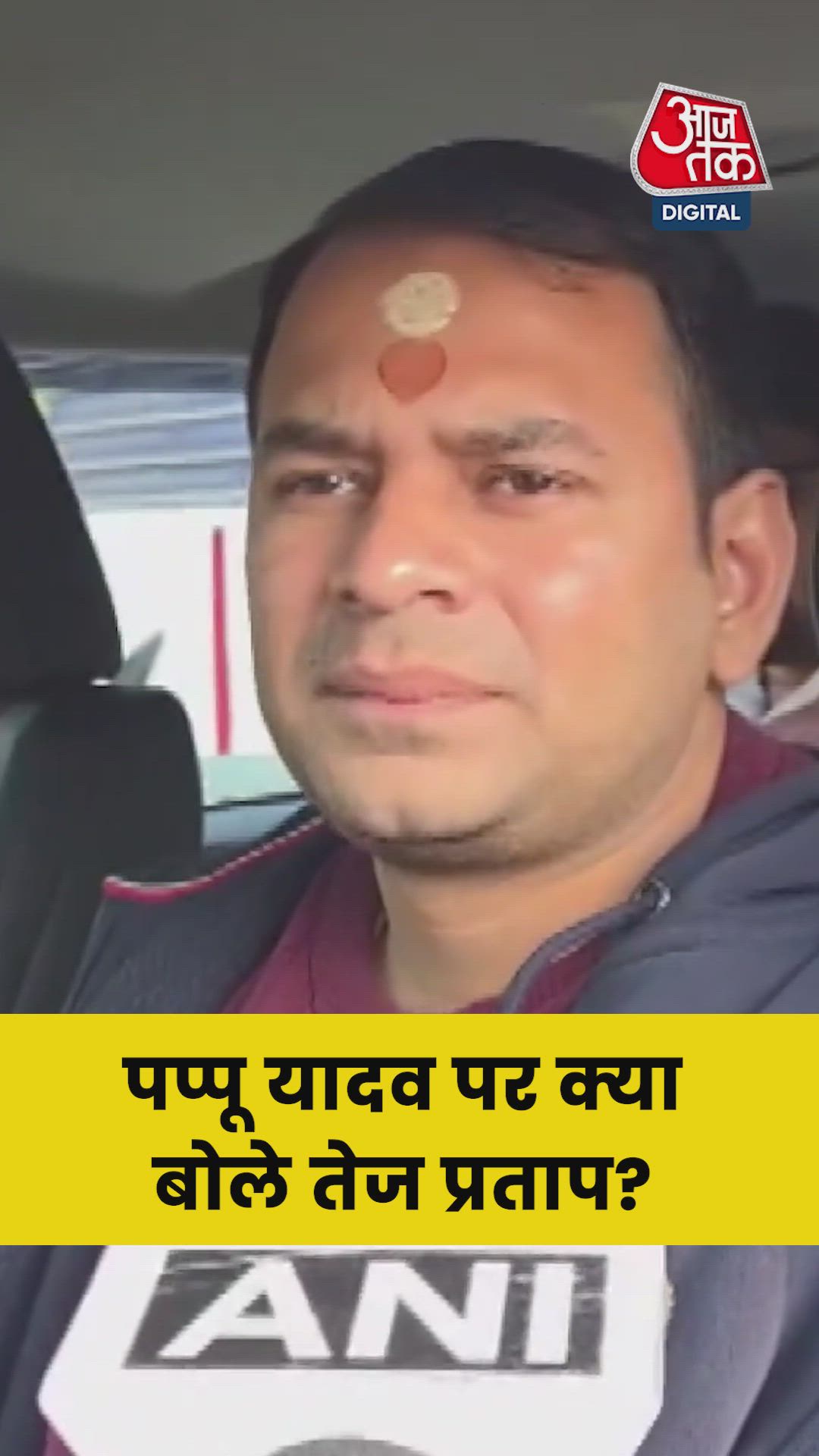 Pappu Yadav taken into police custody over old case