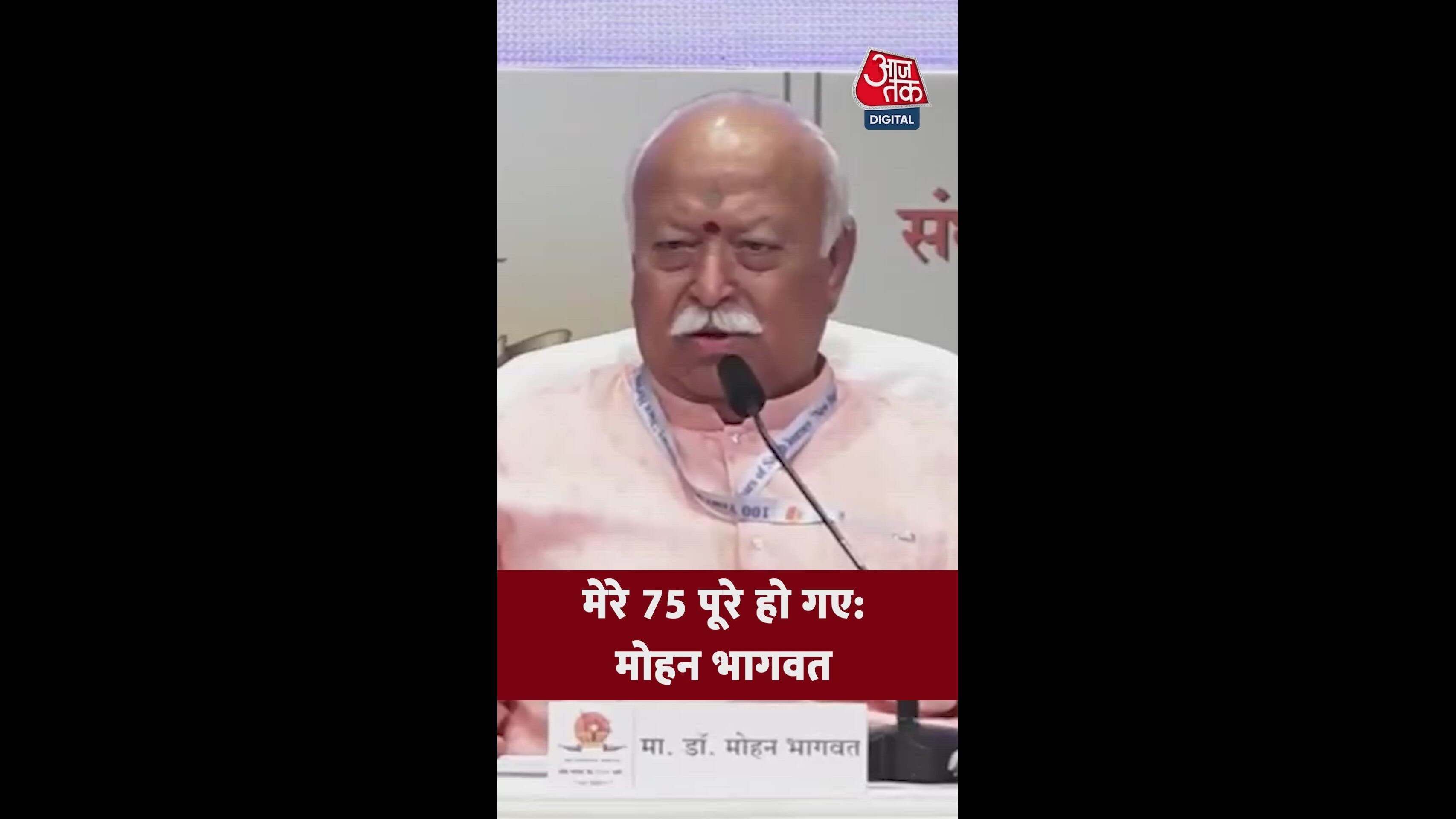 When will the permission for the sangh be given