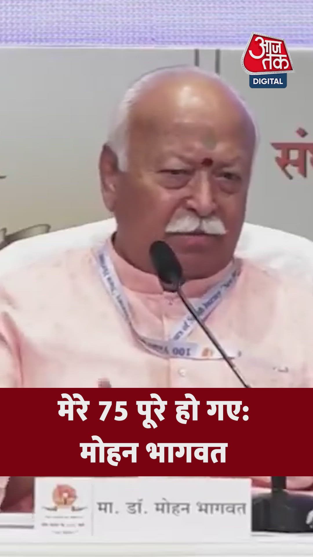 When will the permission for the sangh be given