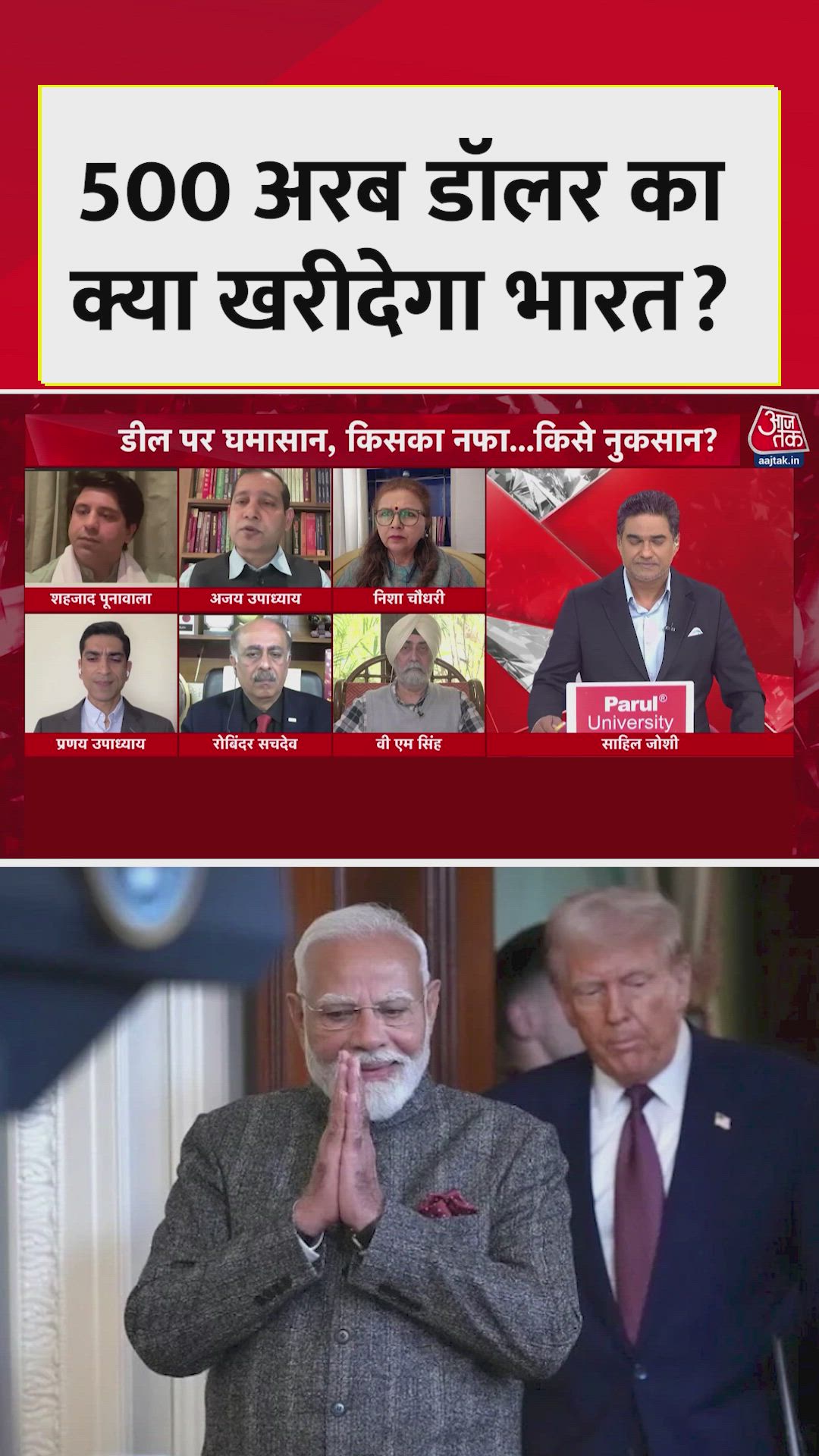 ट्रेड डील को लेकर कांग्रेस का बीजेपी पर हमला