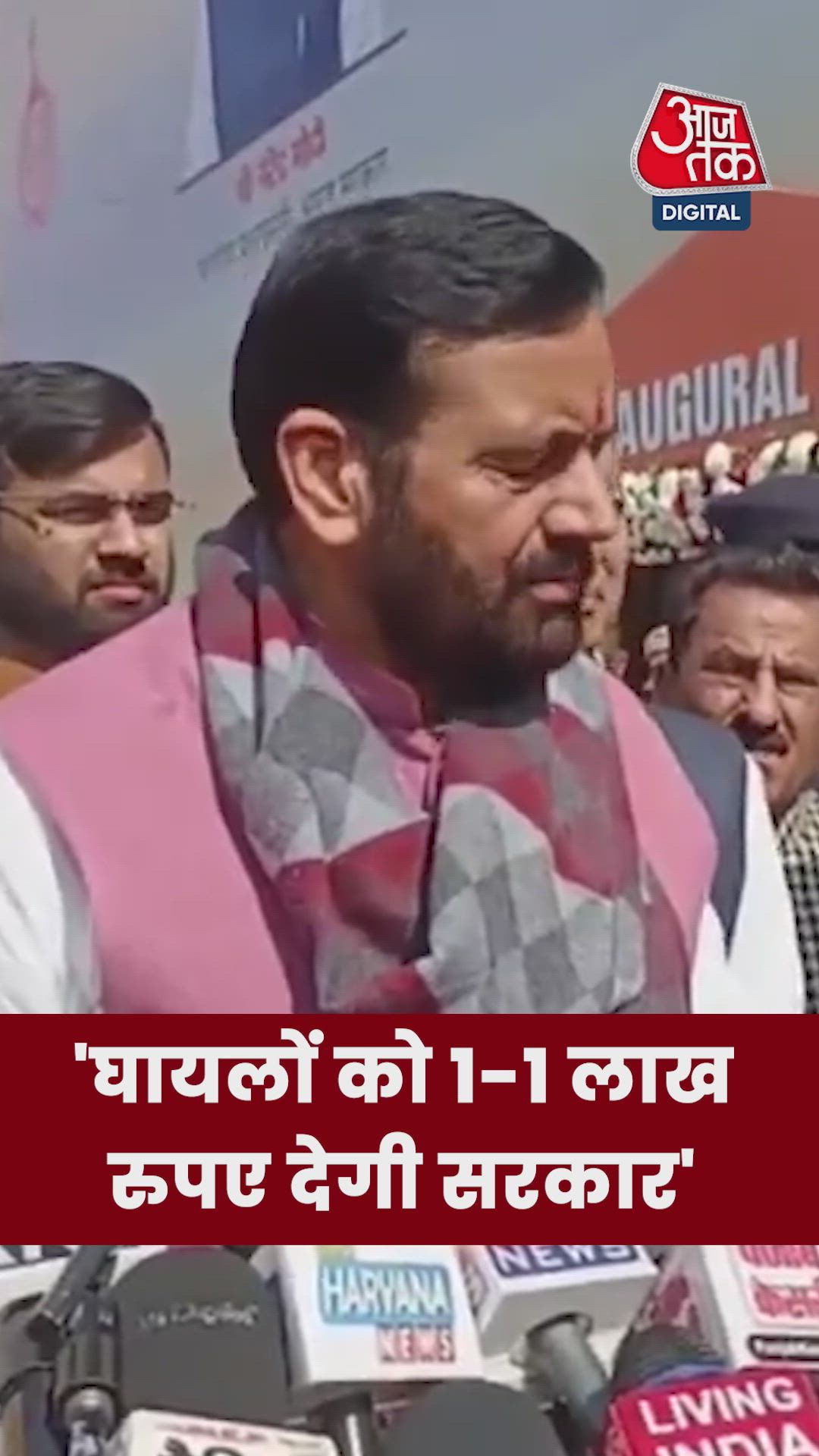 Government to cover treatment costs and compensation for the seriously injured